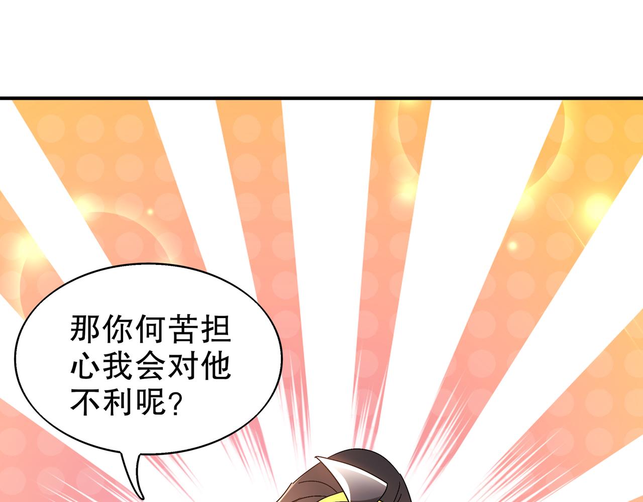377-第一战将(1/2)-第382话