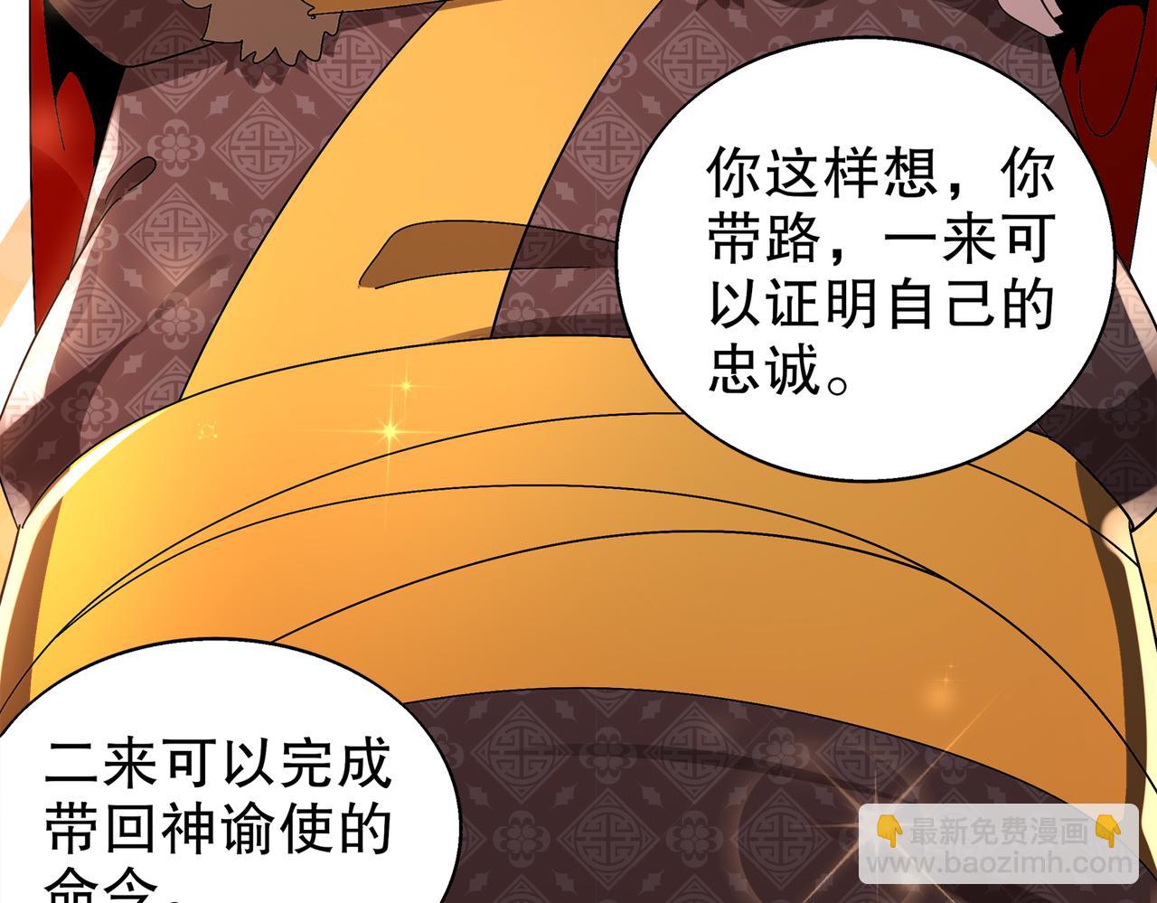 377-第一战将(1/2)-第382话