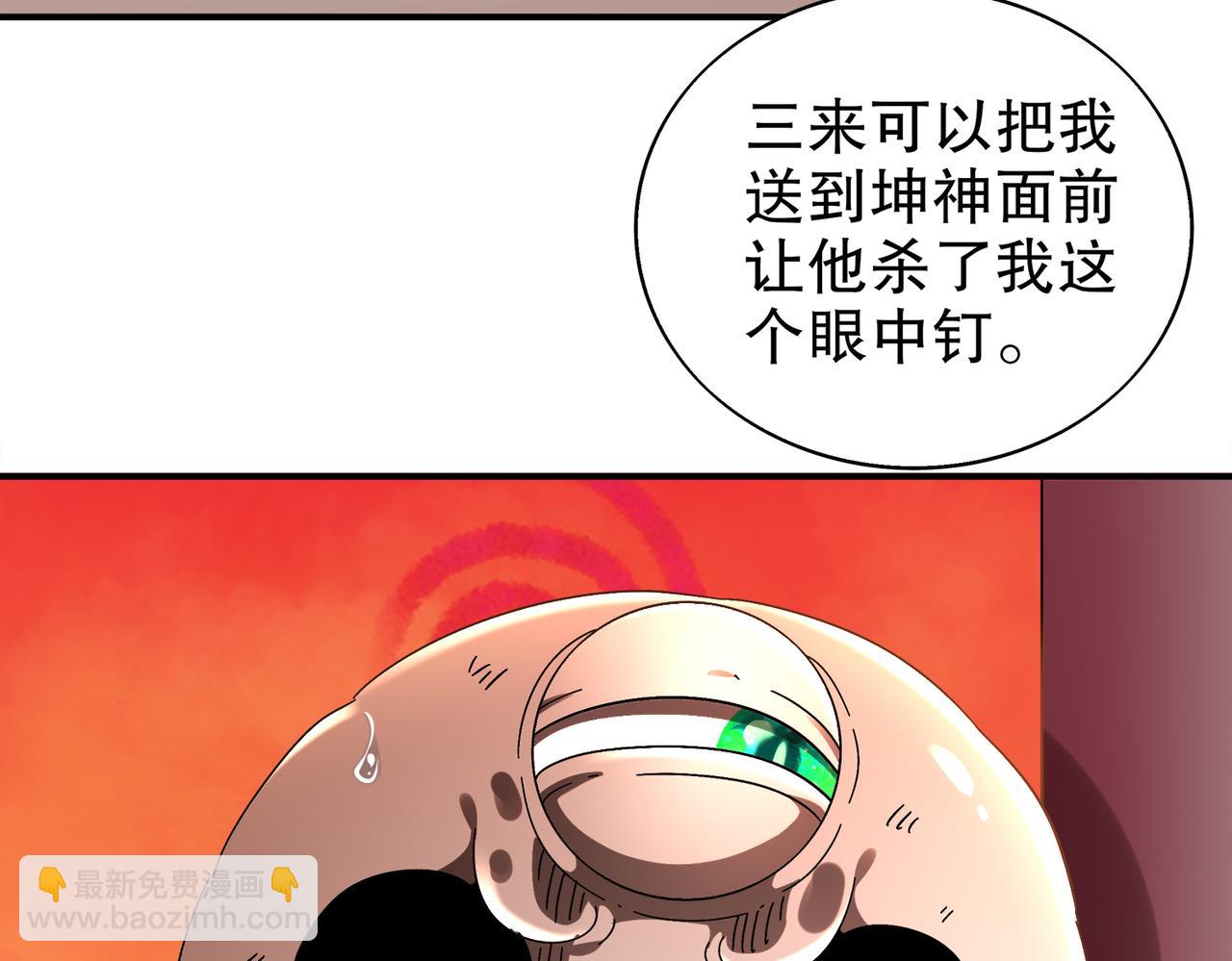 377-第一战将(1/2)-第382话