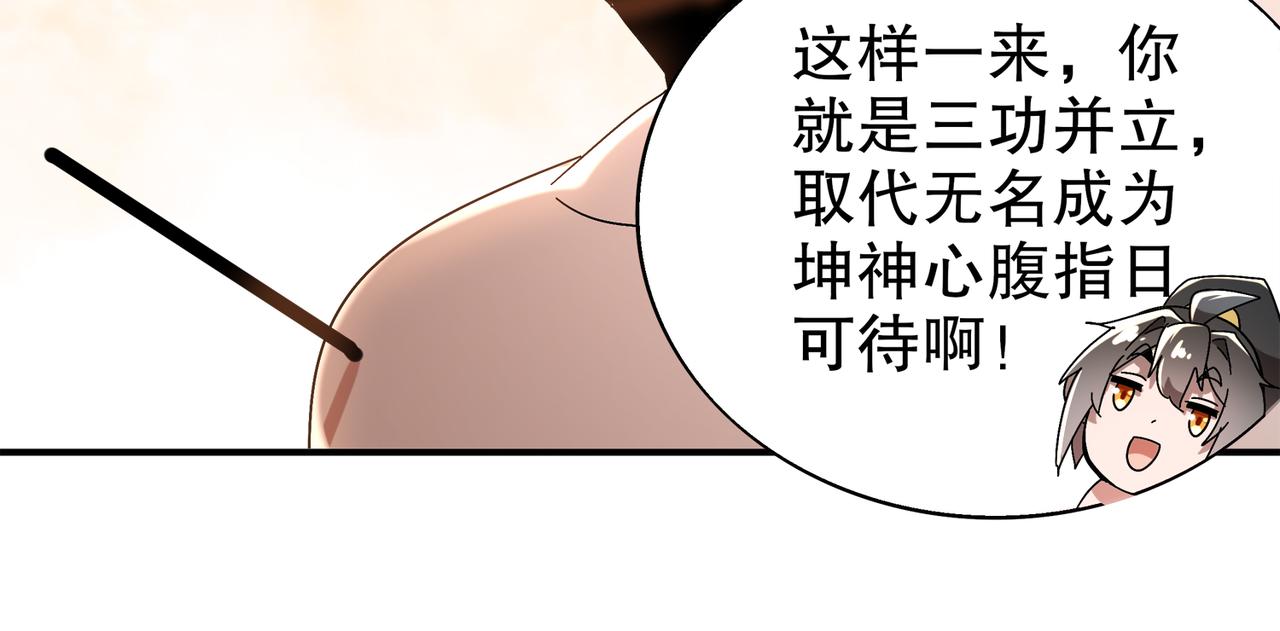 377-第一战将(1/2)-第382话