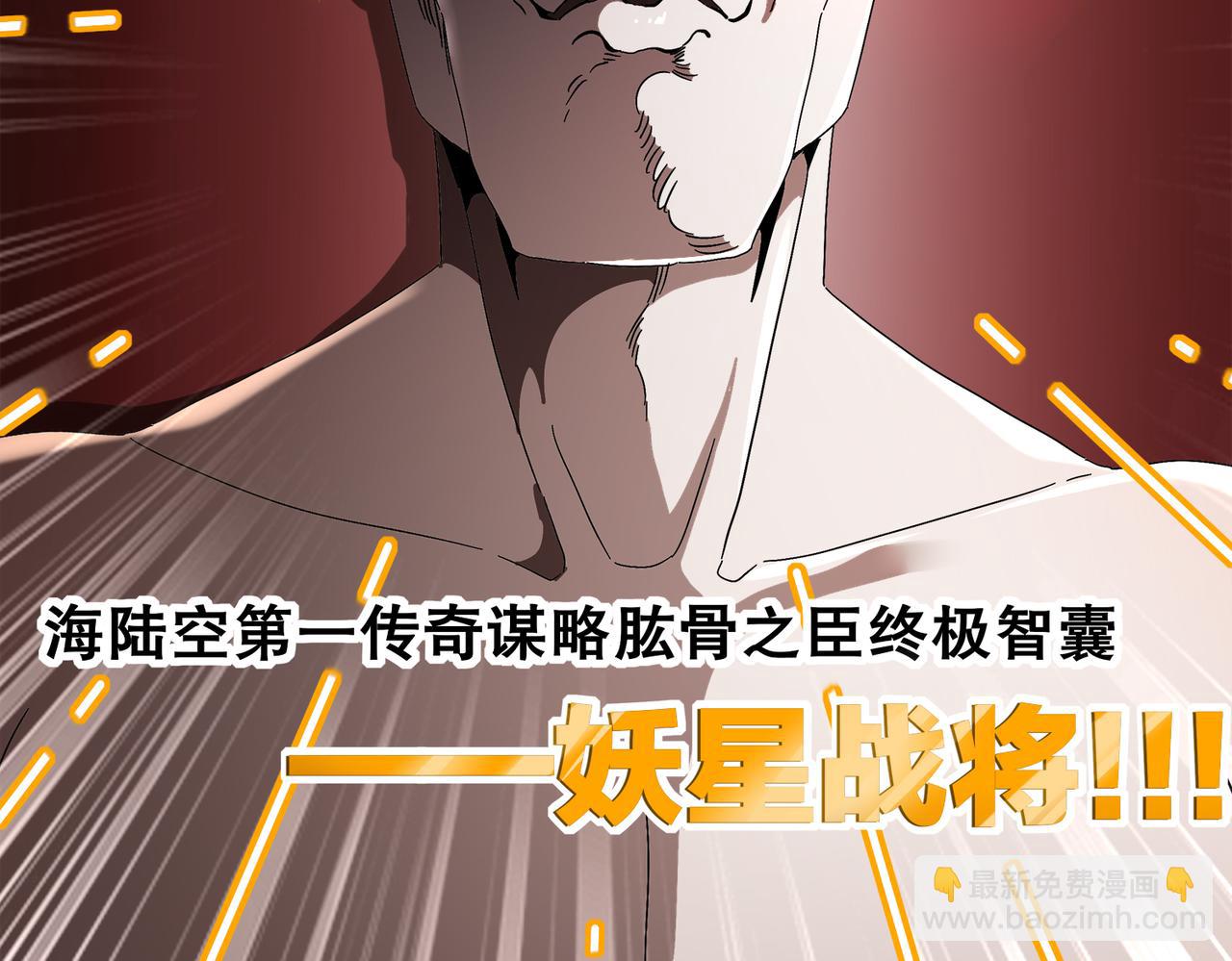 377-第一战将(1/2)-第382话