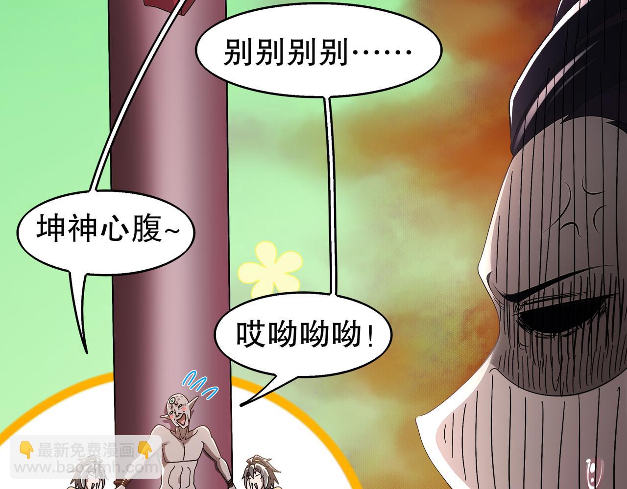 377-第一战将(1/2)-第382话