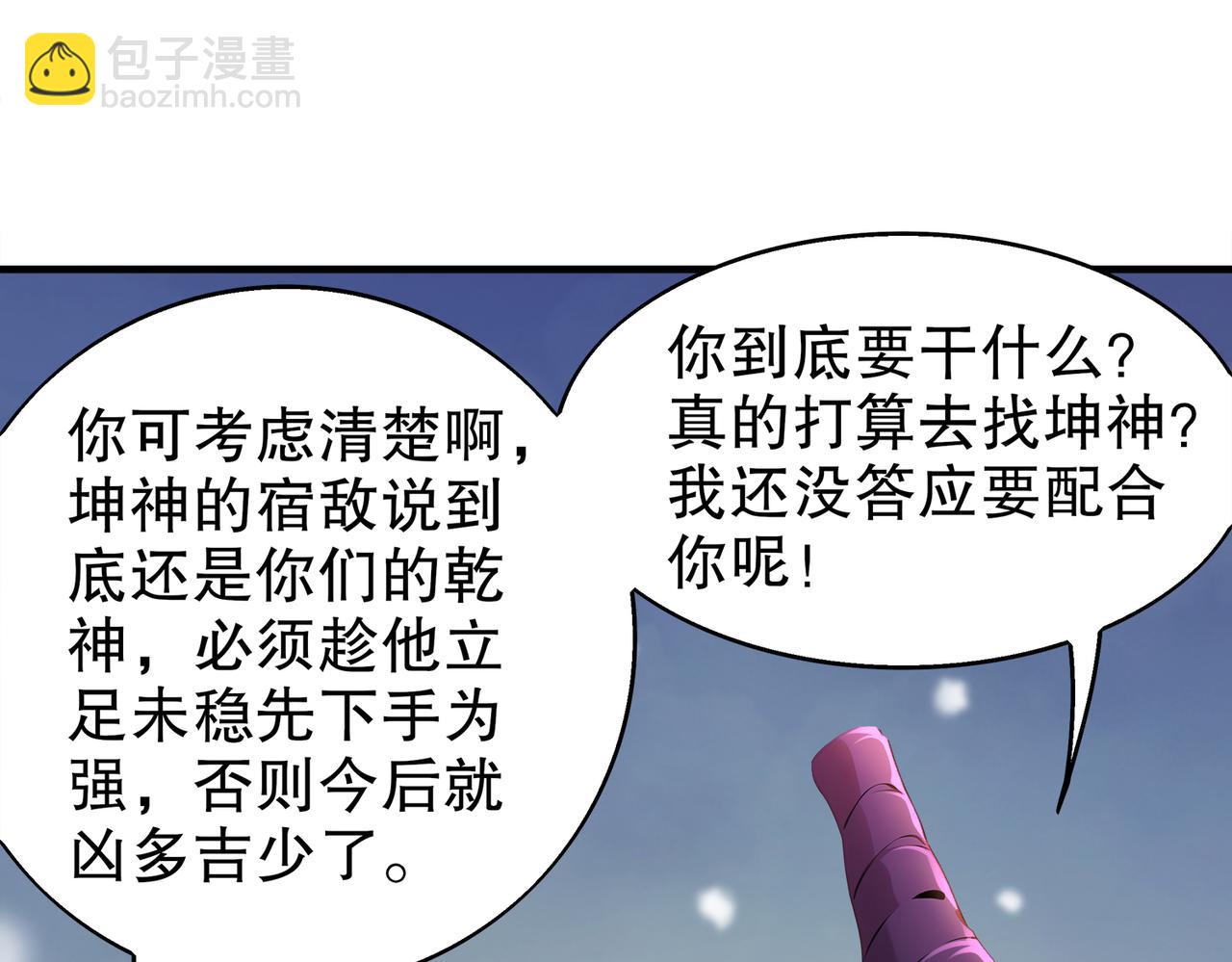 377-第一战将(1/2)-第382话