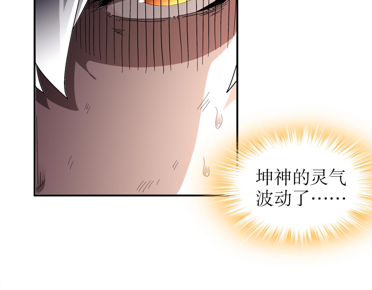 379-套中套-第384话