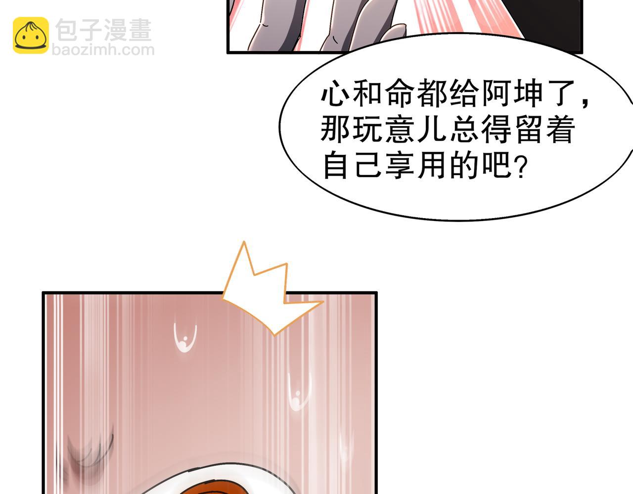 381-我那是刺激(1/2)-第386话