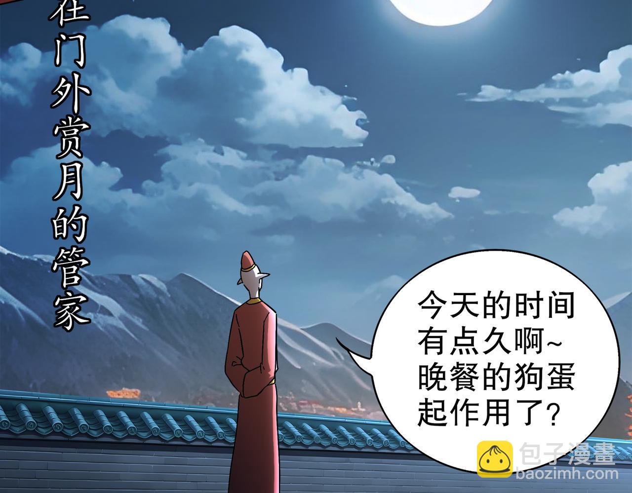 381-我那是刺激(1/2)-第386话