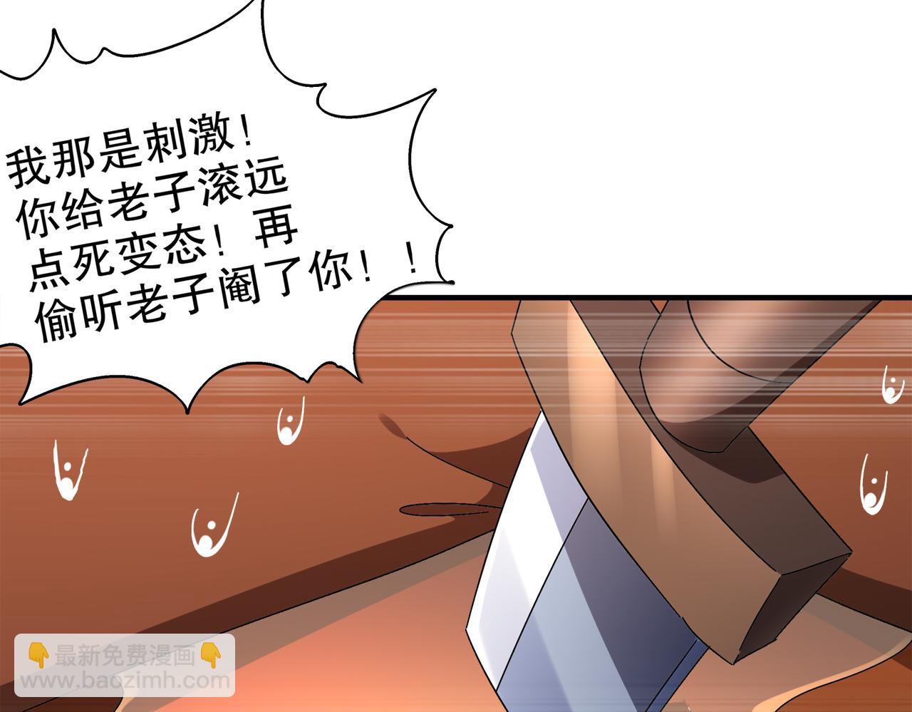 381-我那是刺激(1/2)-第386话