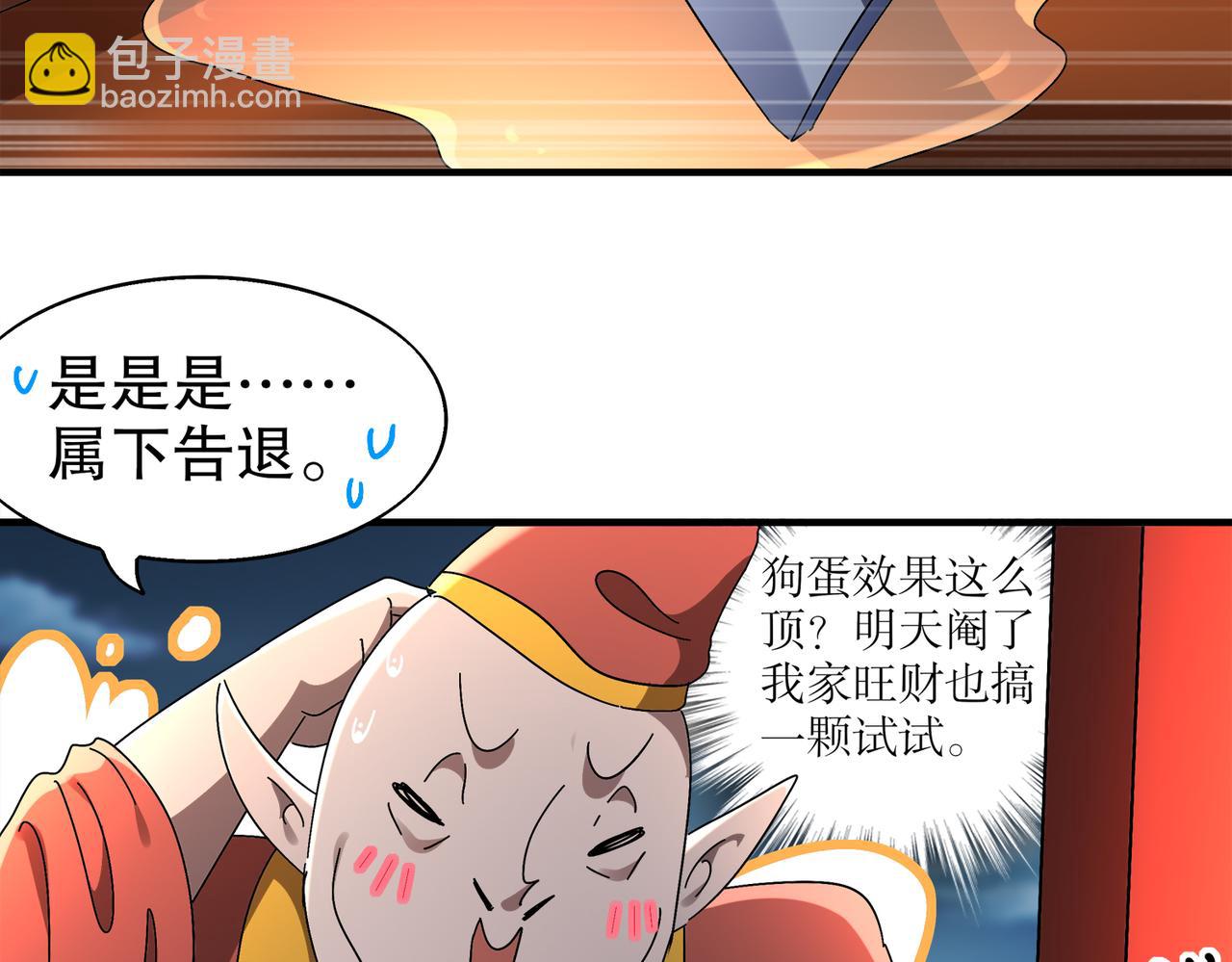 381-我那是刺激(1/2)-第386话