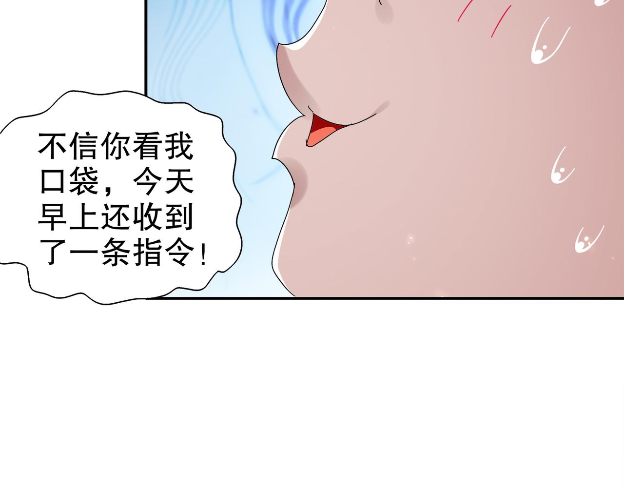 381-我那是刺激(1/2)-第386话