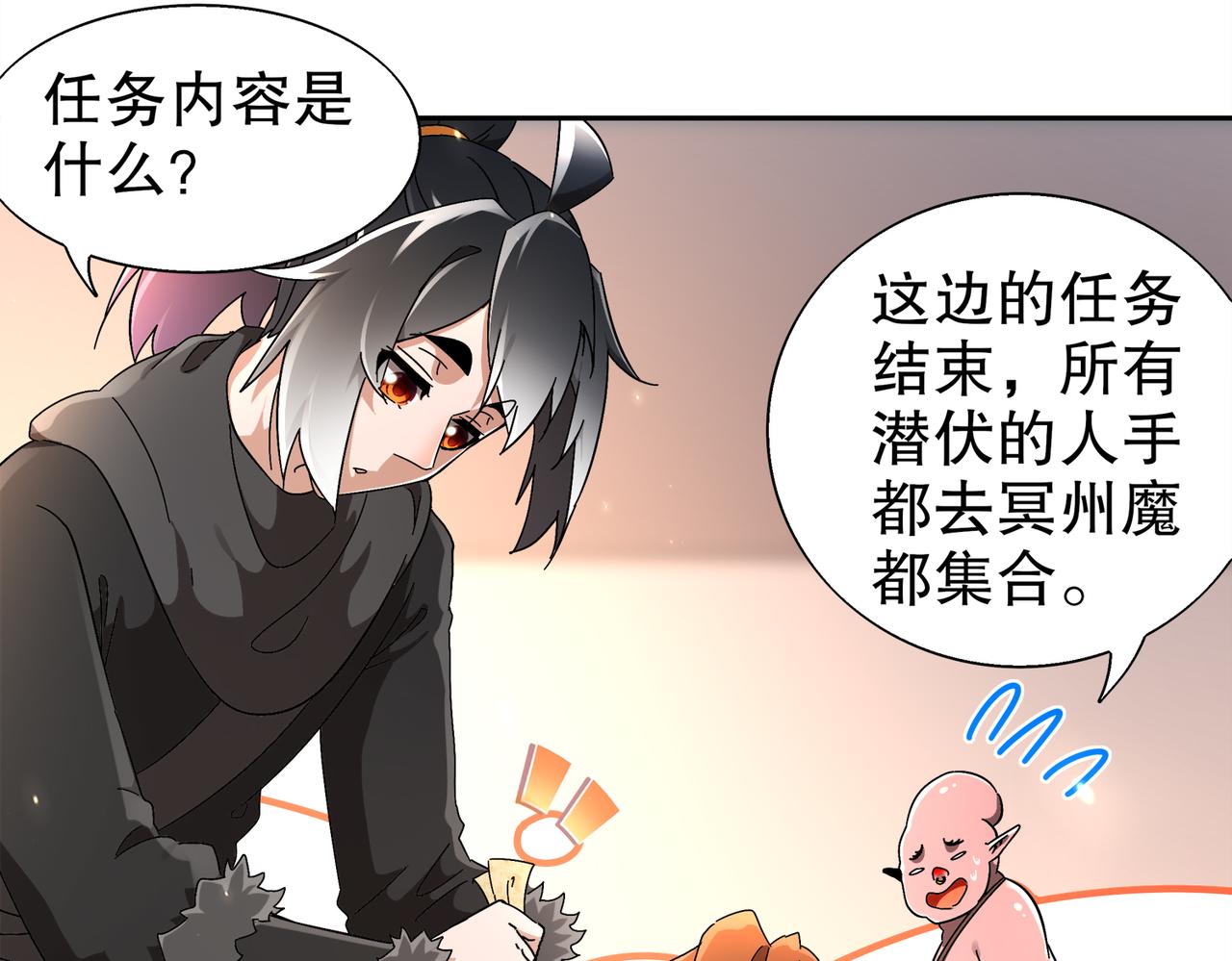 381-我那是刺激(1/2)-第386话