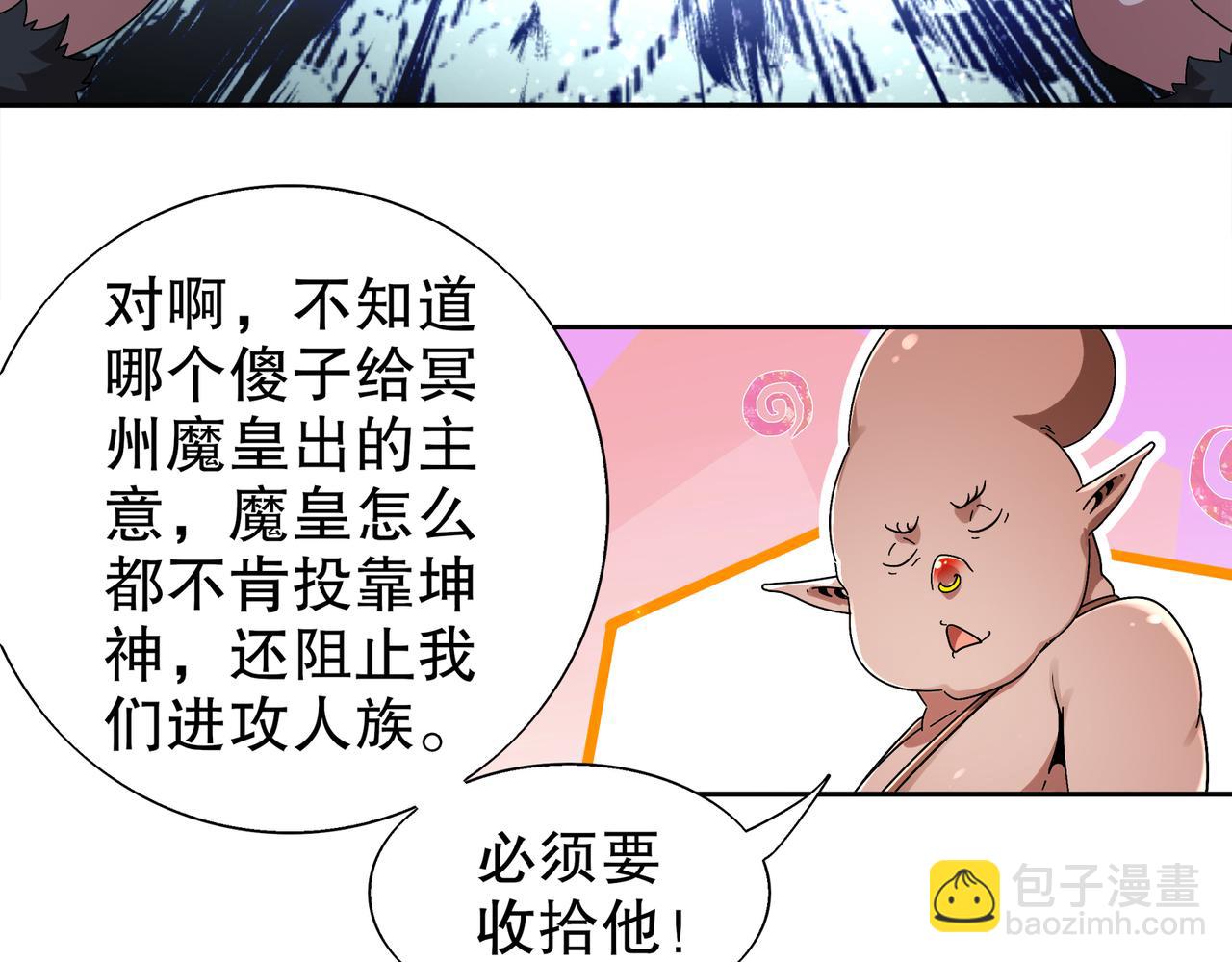 381-我那是刺激(1/2)-第386话