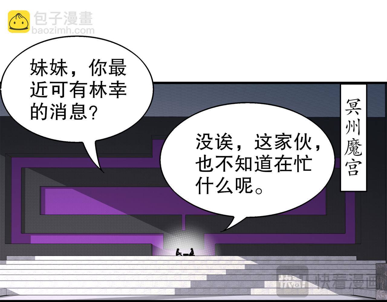 381-我那是刺激(1/2)-第386话