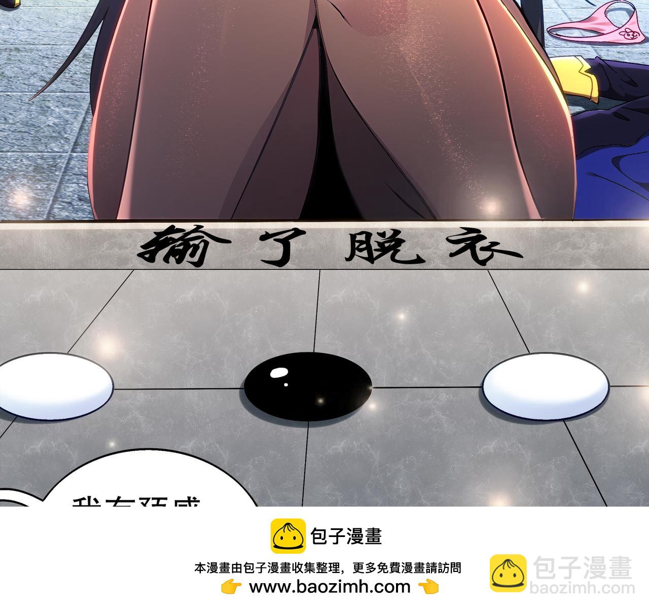 381-我那是刺激(1/2)-第386话