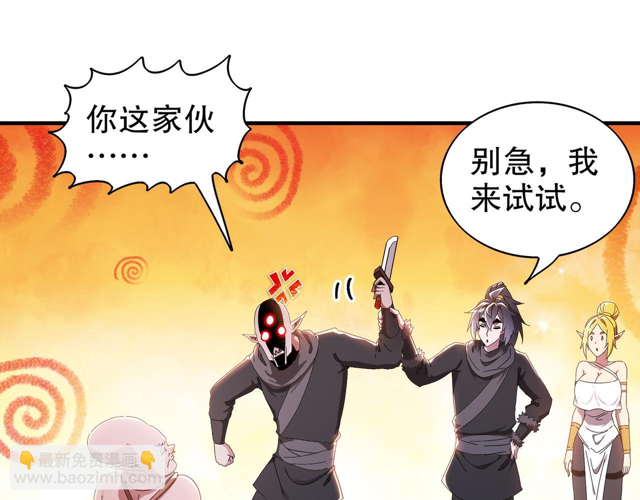 381-我那是刺激(1/2)-第386话