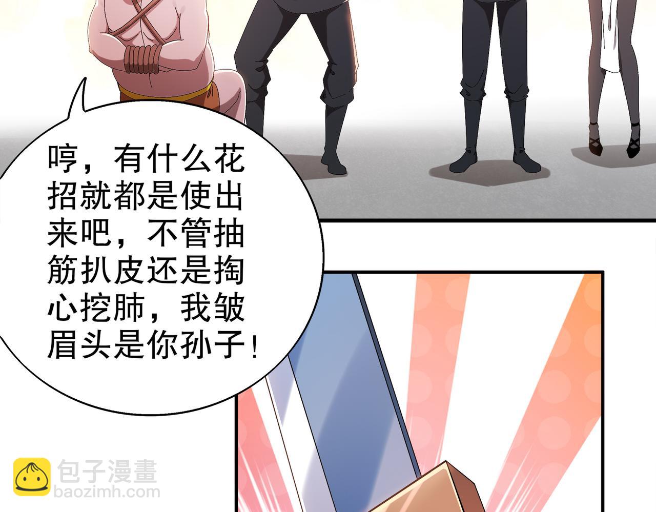 381-我那是刺激(1/2)-第386话