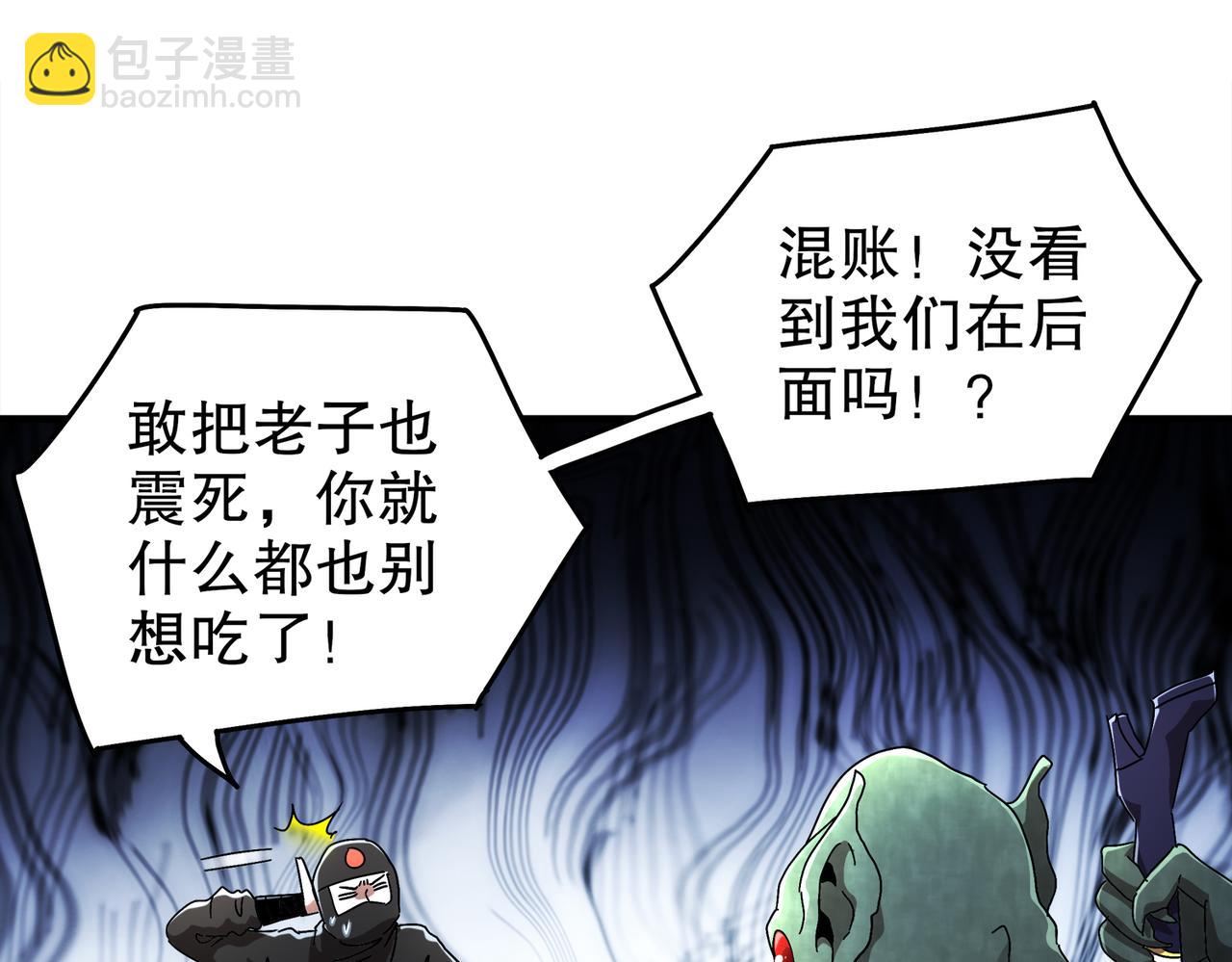 383- 啊啊啊-第388话
