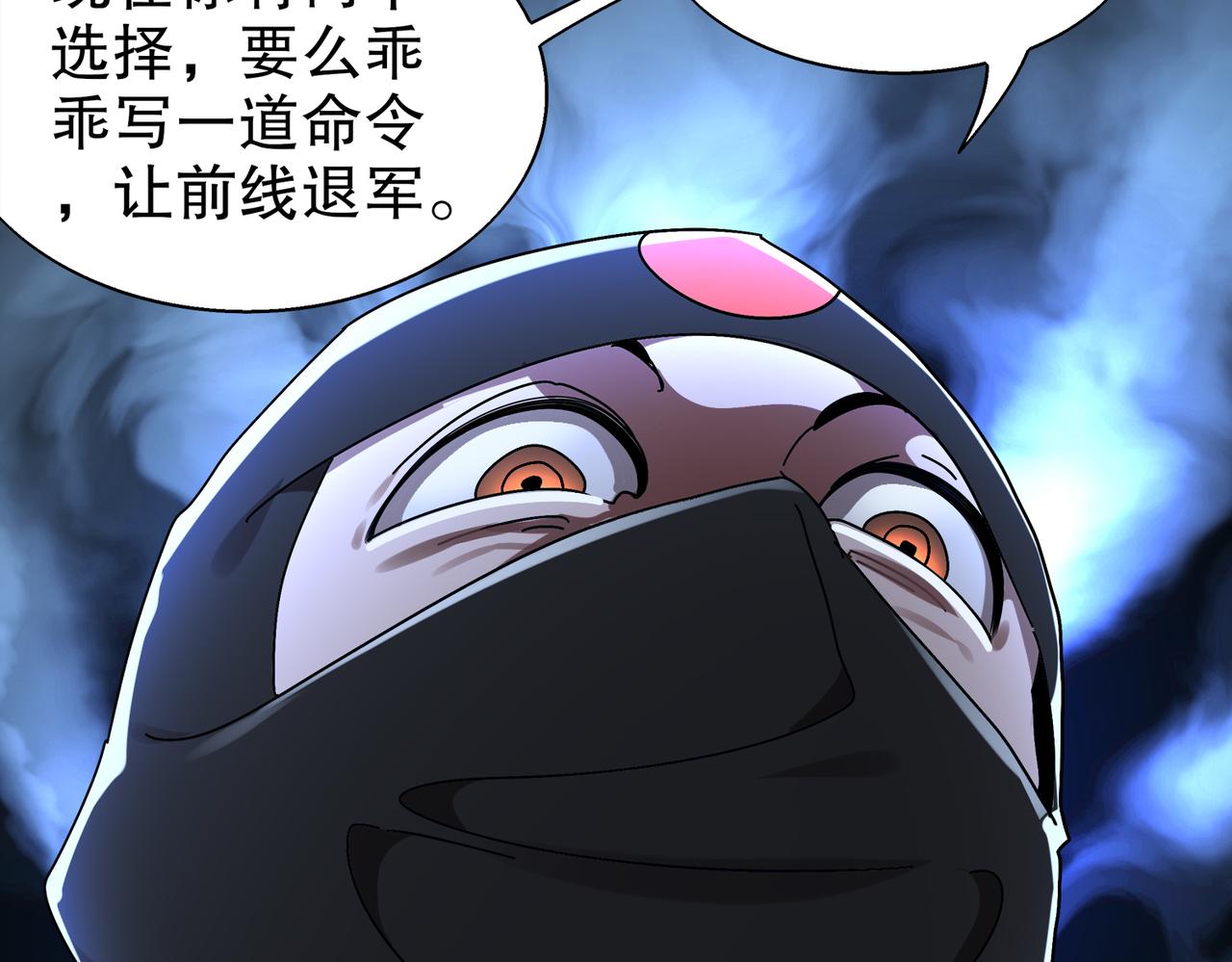 383- 啊啊啊-第388话