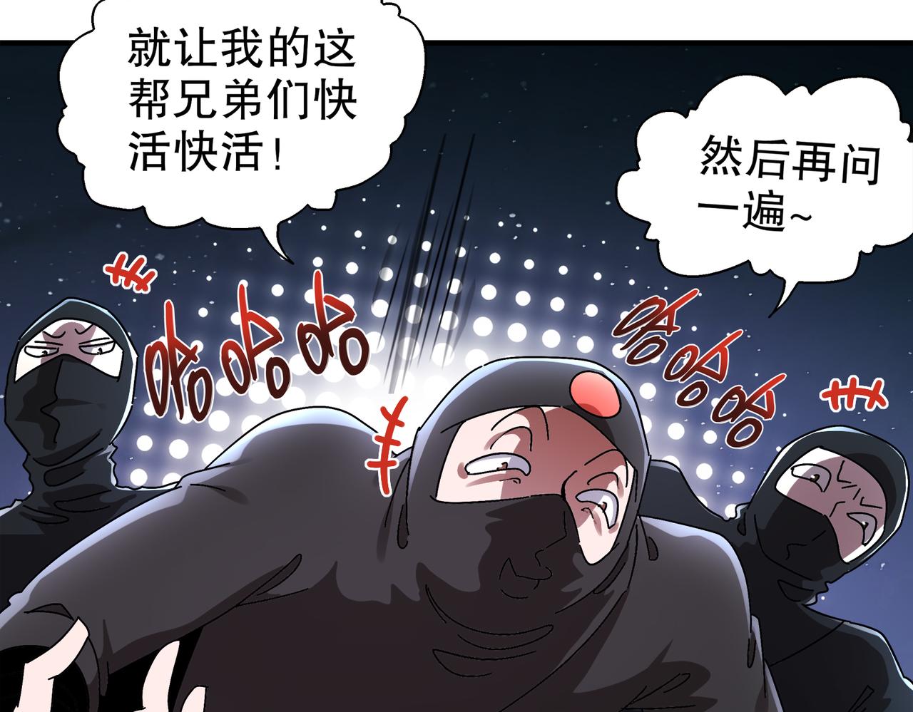 383- 啊啊啊-第388话