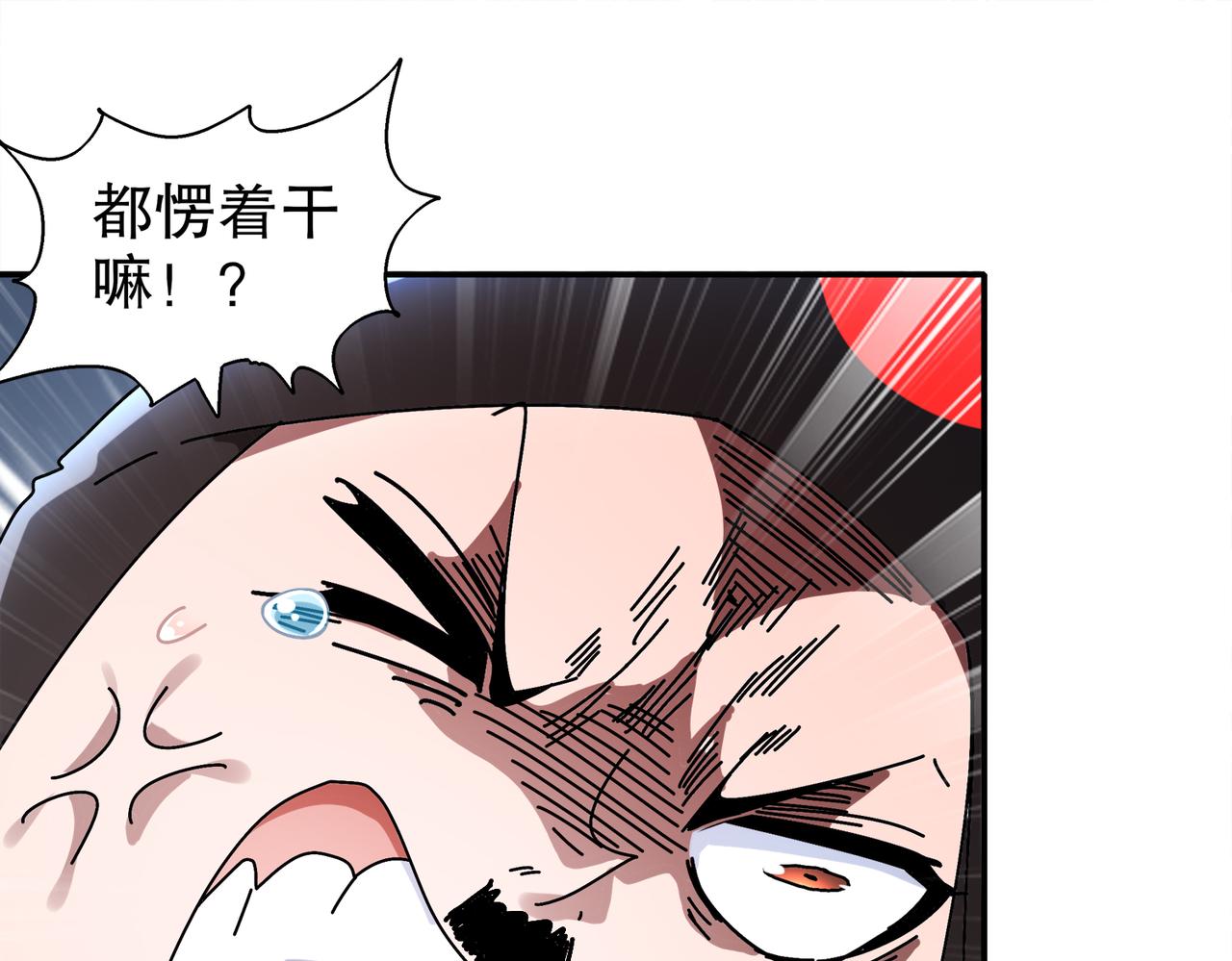 383- 啊啊啊-第388话