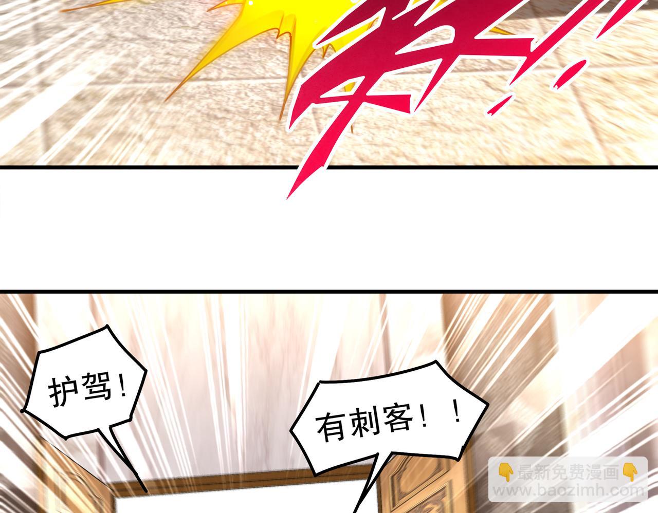 385-有刺客(1/2)-第390话