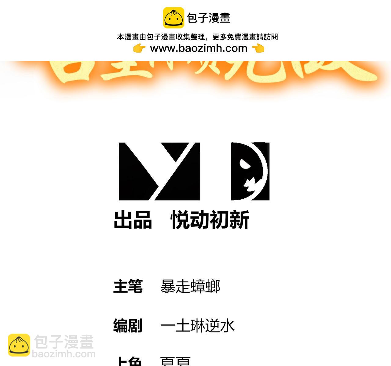 385-有刺客(1/2)-第390话