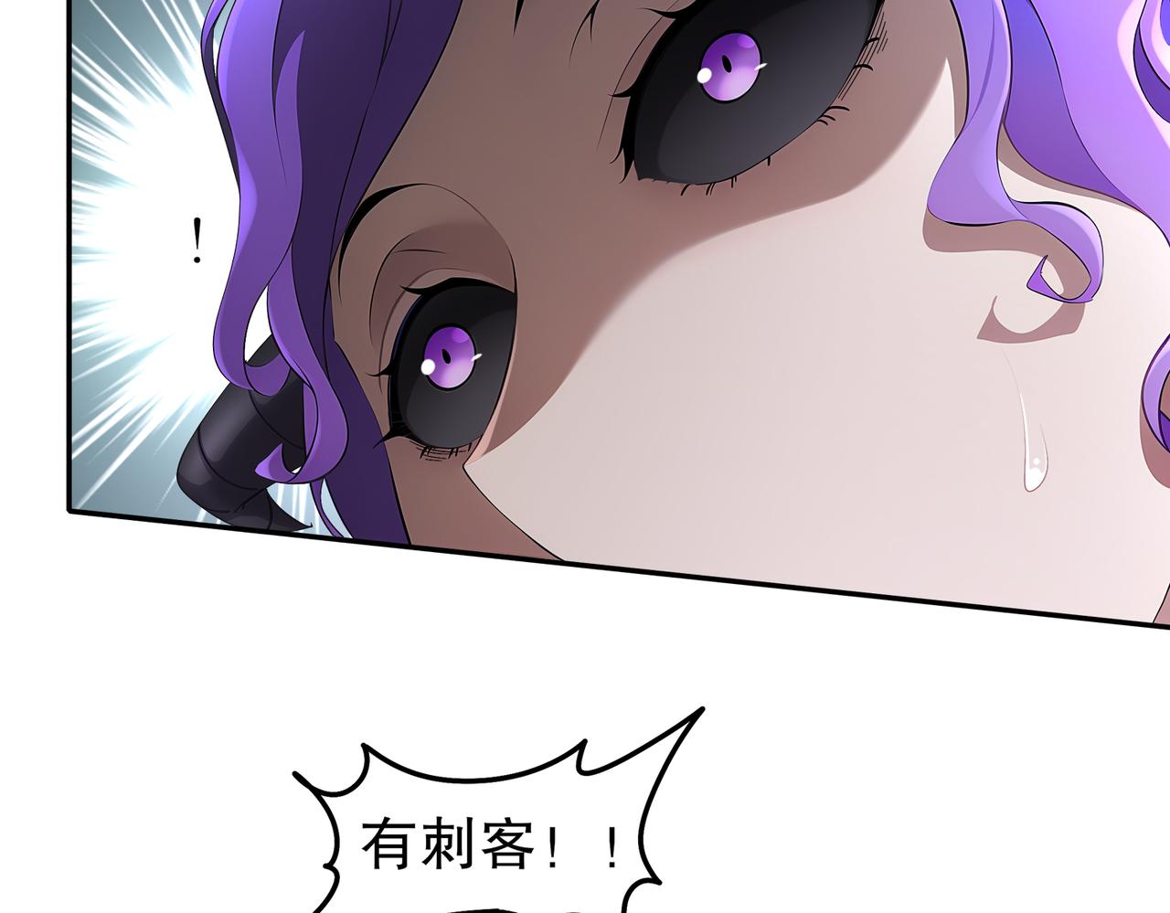 385-有刺客(1/2)-第390话