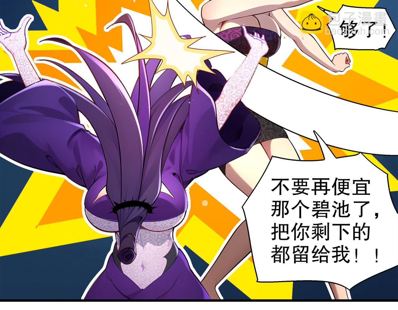 387-尊重对手-第392话