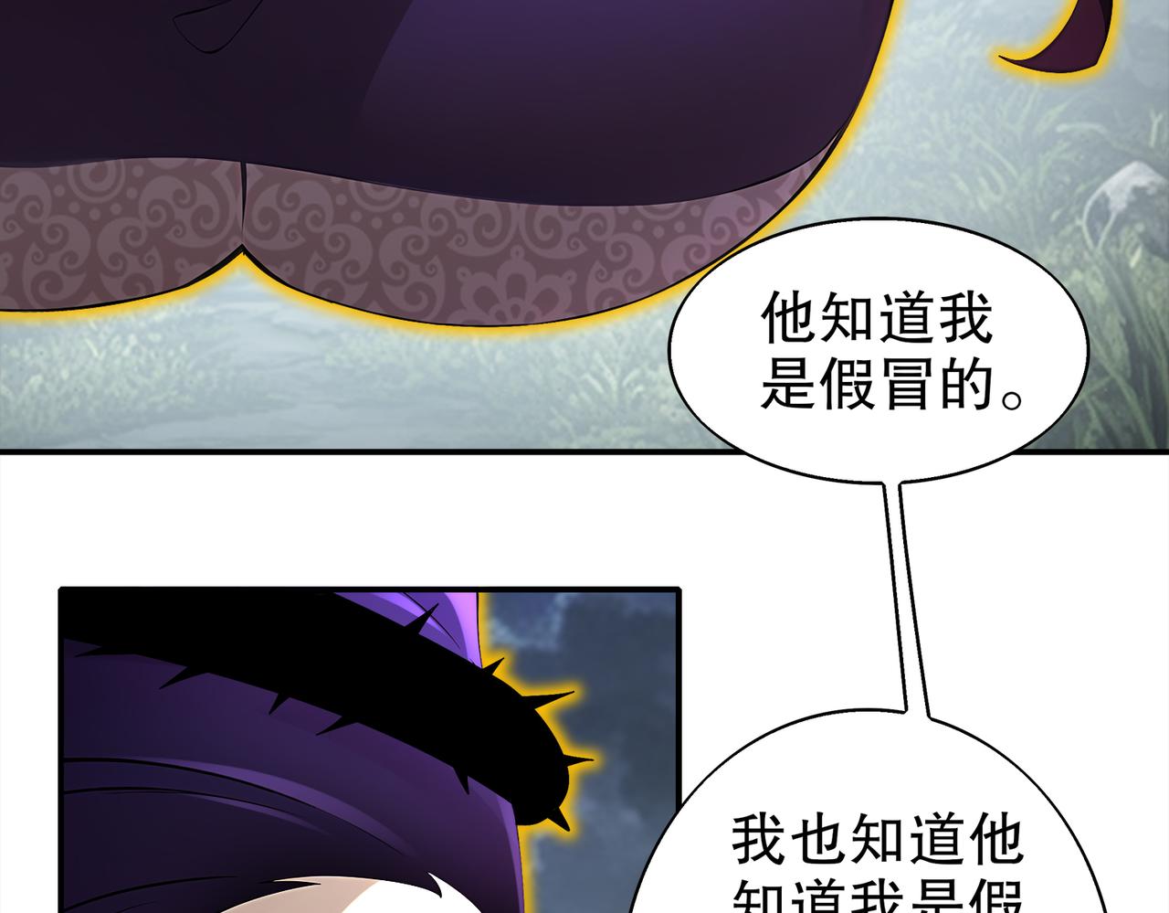 389-意外之喜-第394话