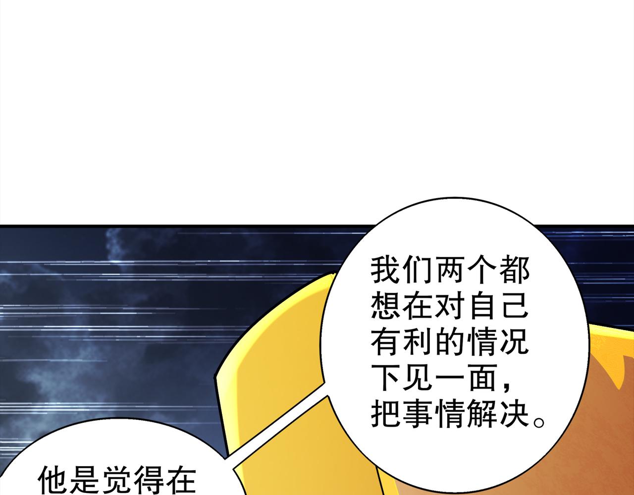 389-意外之喜-第394话