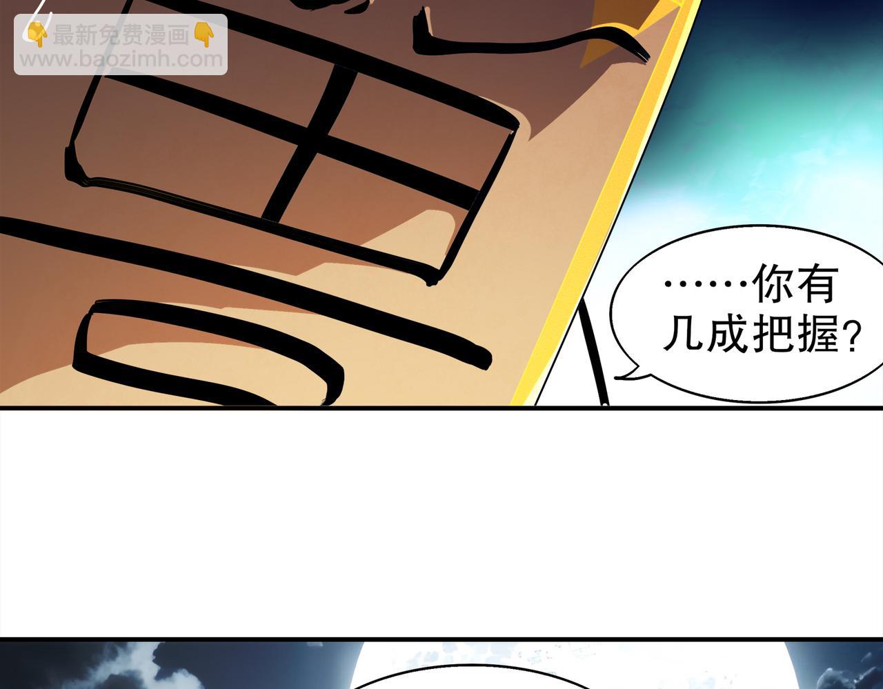389-意外之喜-第394话