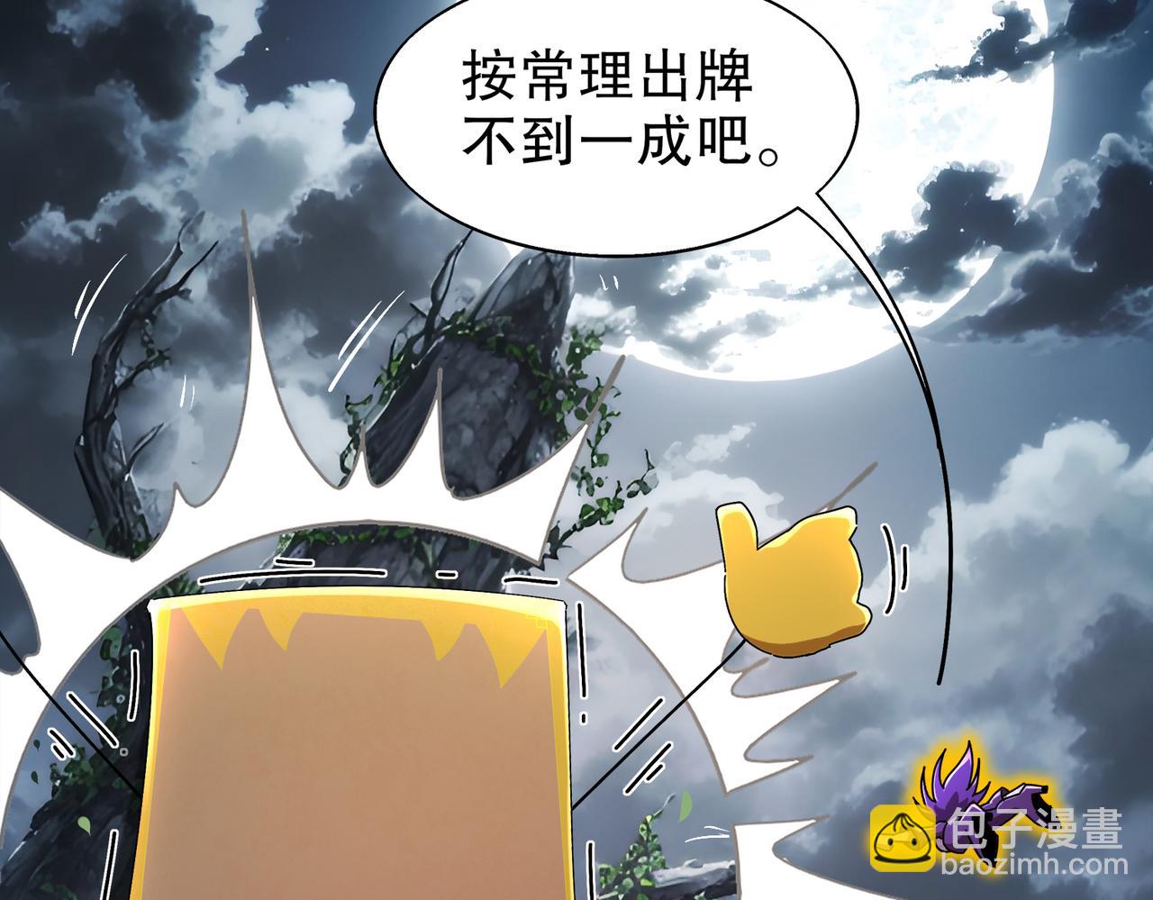 389-意外之喜-第394话