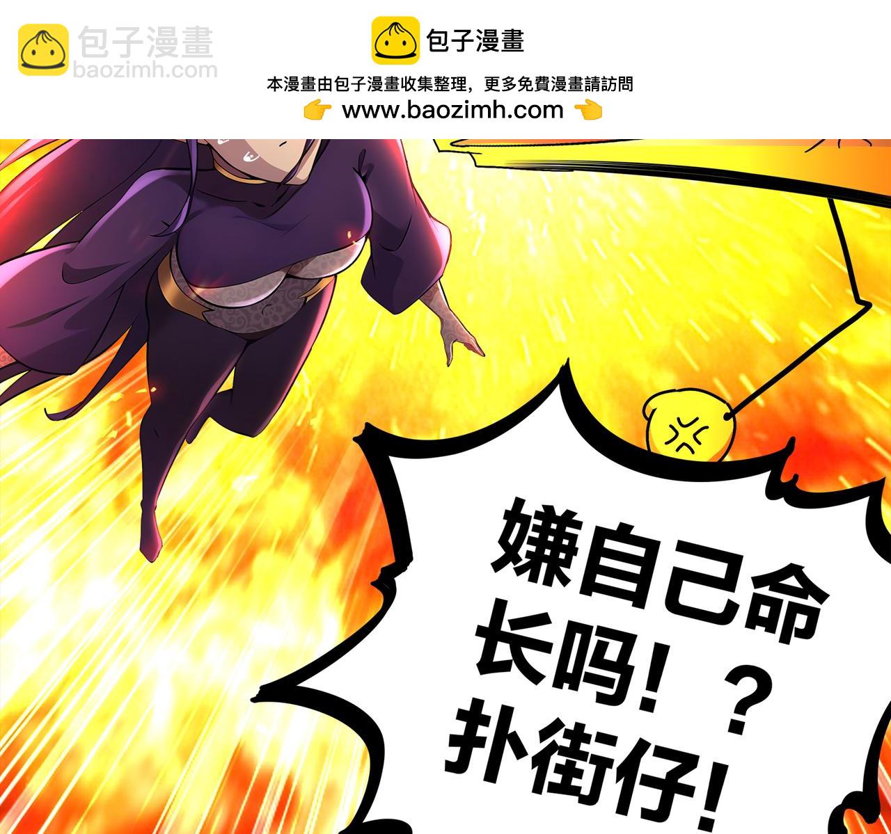 389-意外之喜-第394话