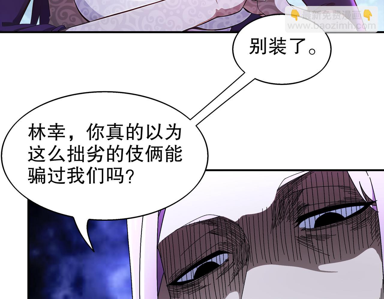 389-意外之喜-第394话