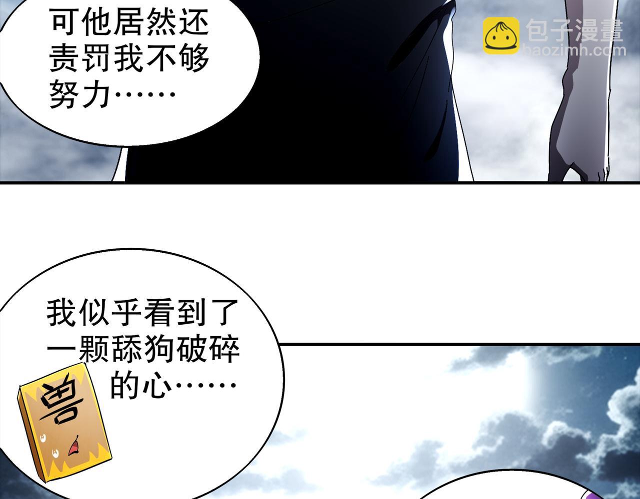 389-意外之喜-第394话