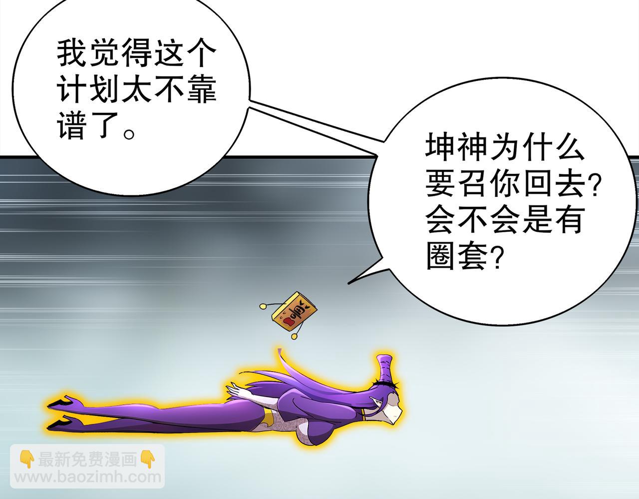 389-意外之喜-第394话