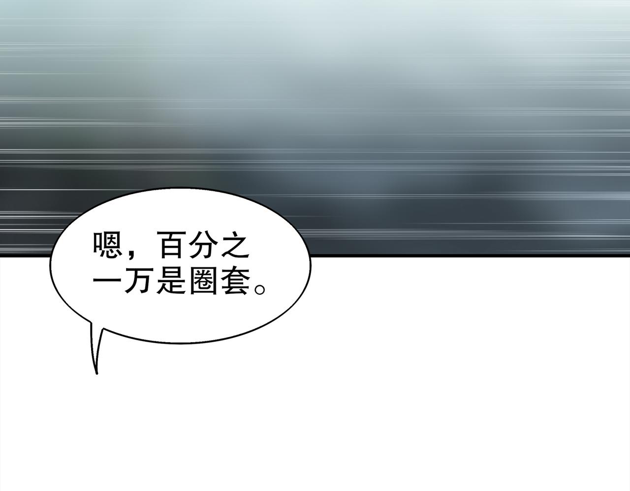 389-意外之喜-第394话