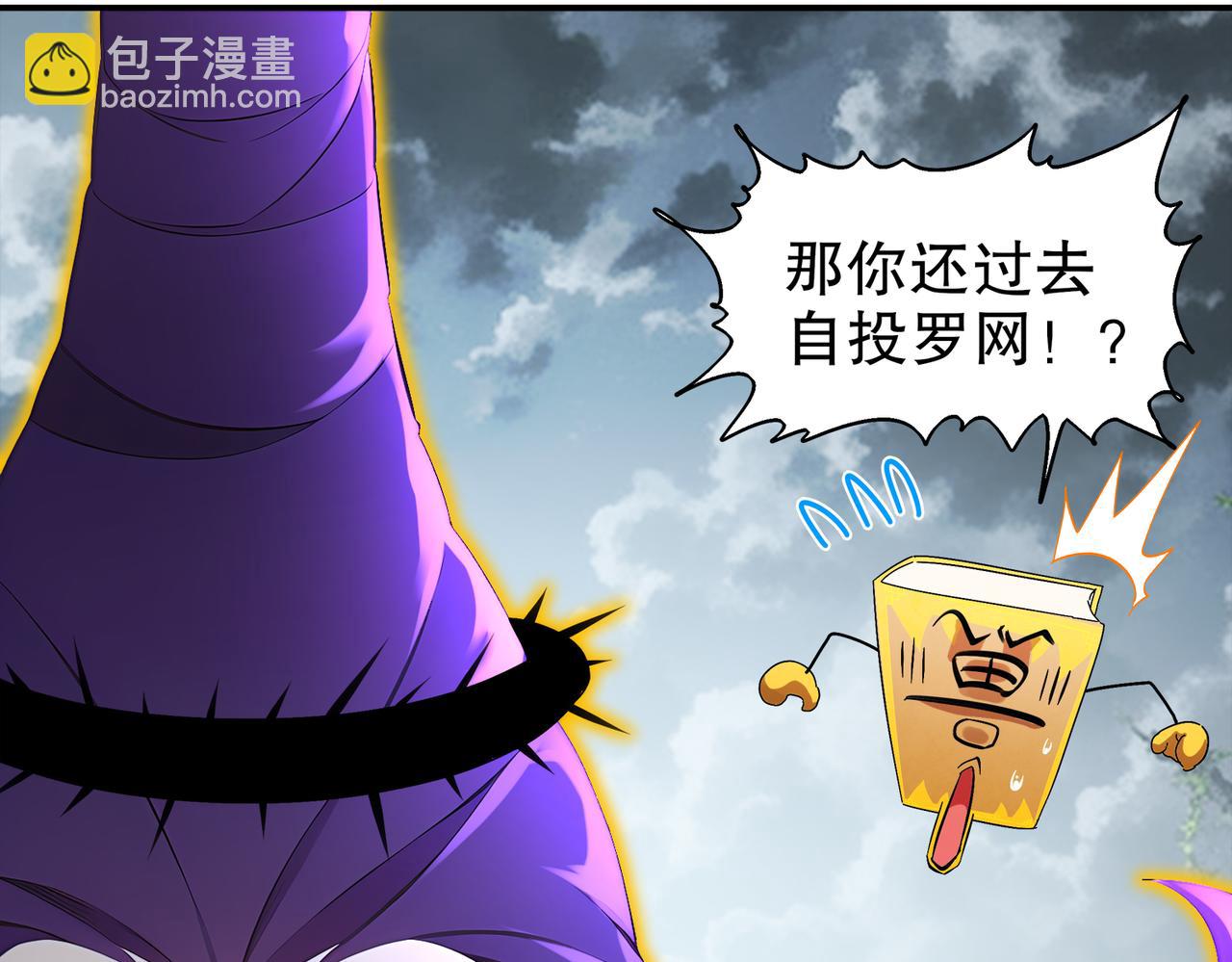 389-意外之喜-第394话