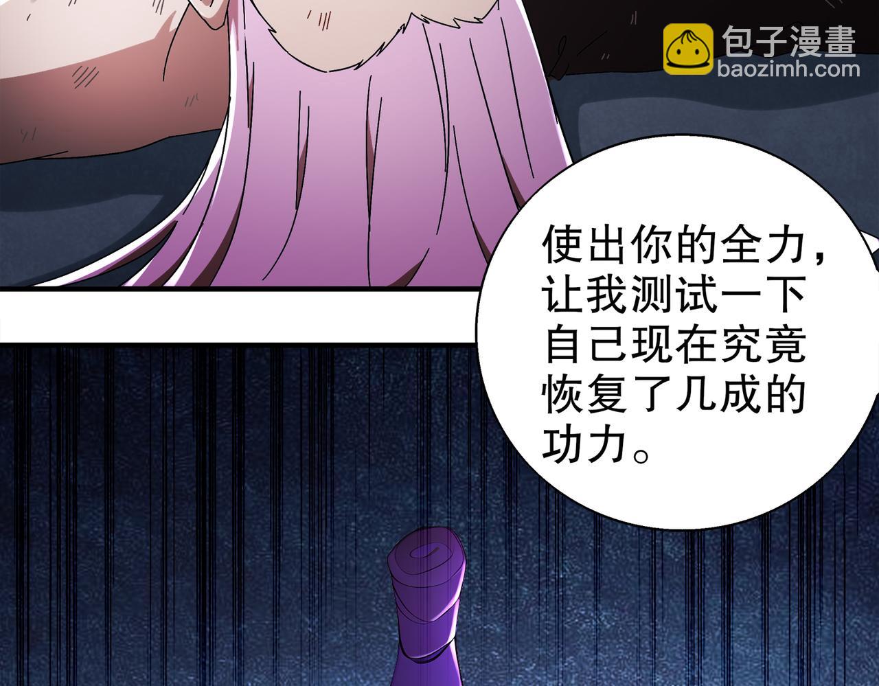 391-绕晕-第396话