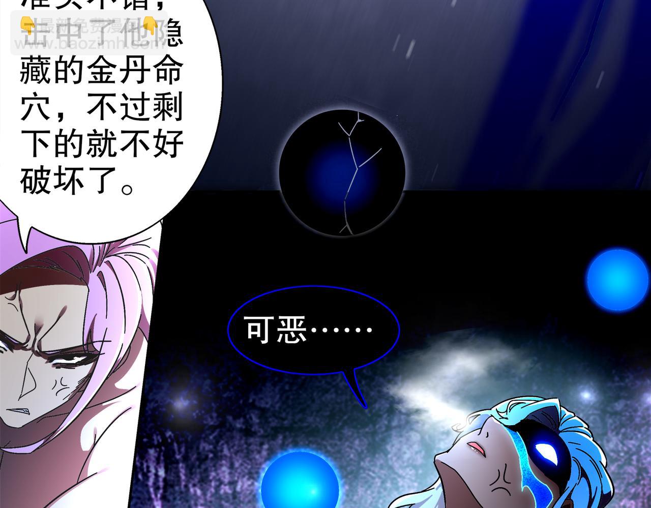 391-绕晕-第396话