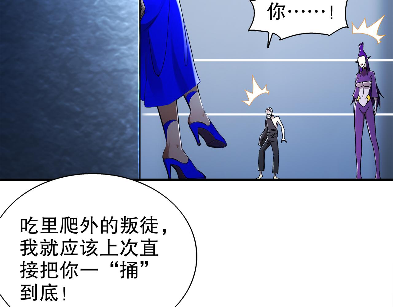 391-绕晕-第396话