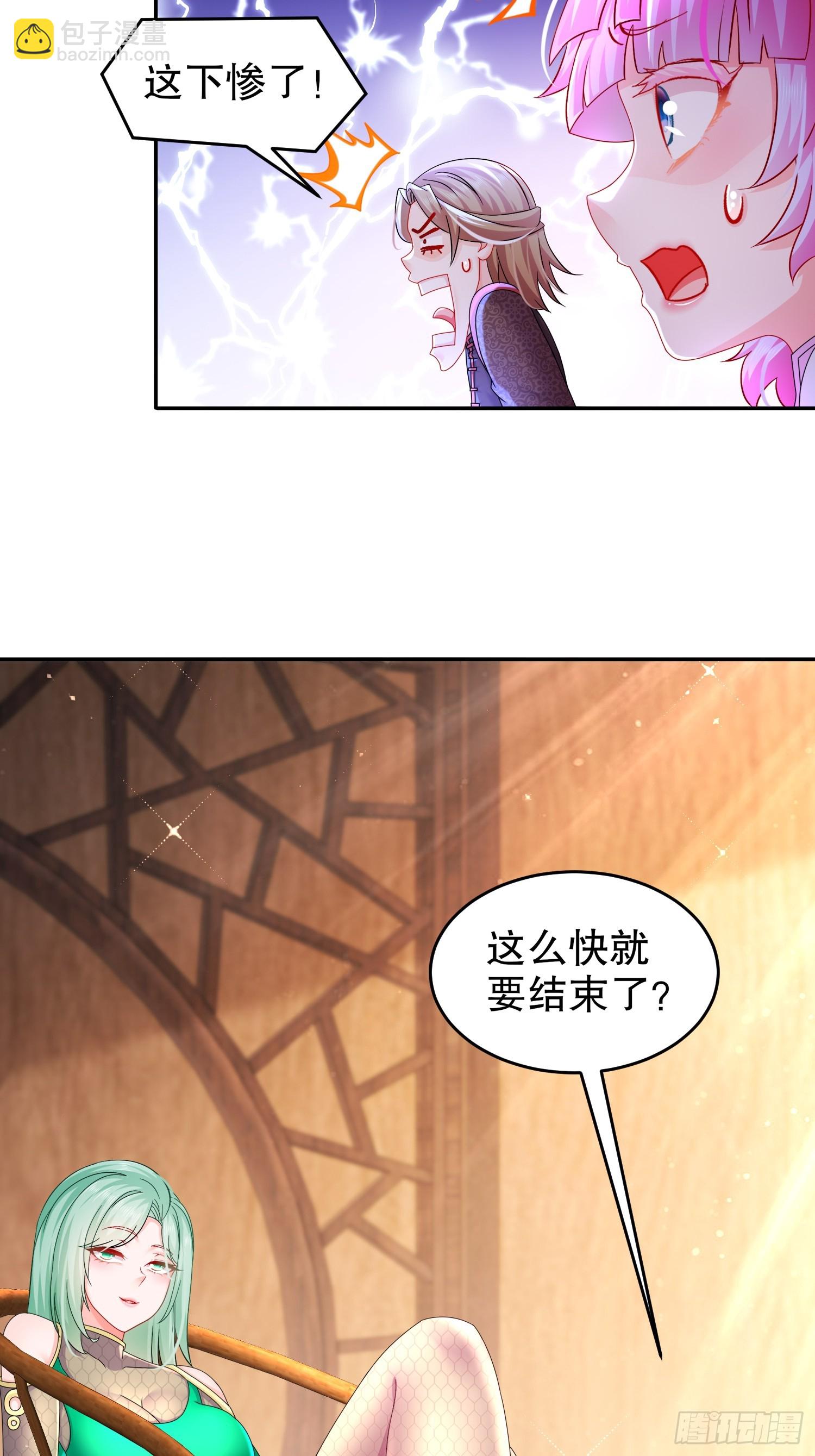 39-人形充电宝-第40话