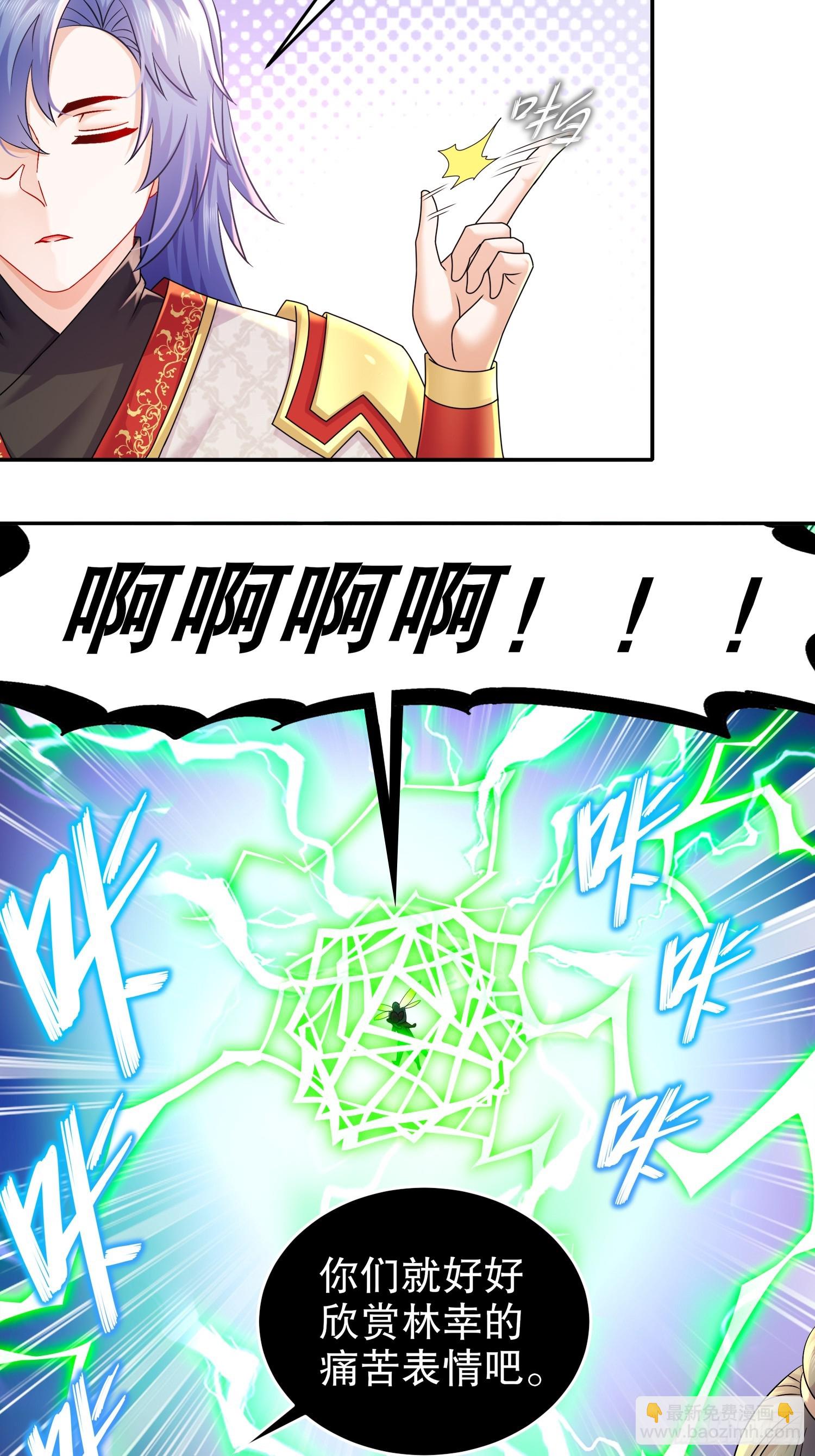 39-人形充电宝-第40话