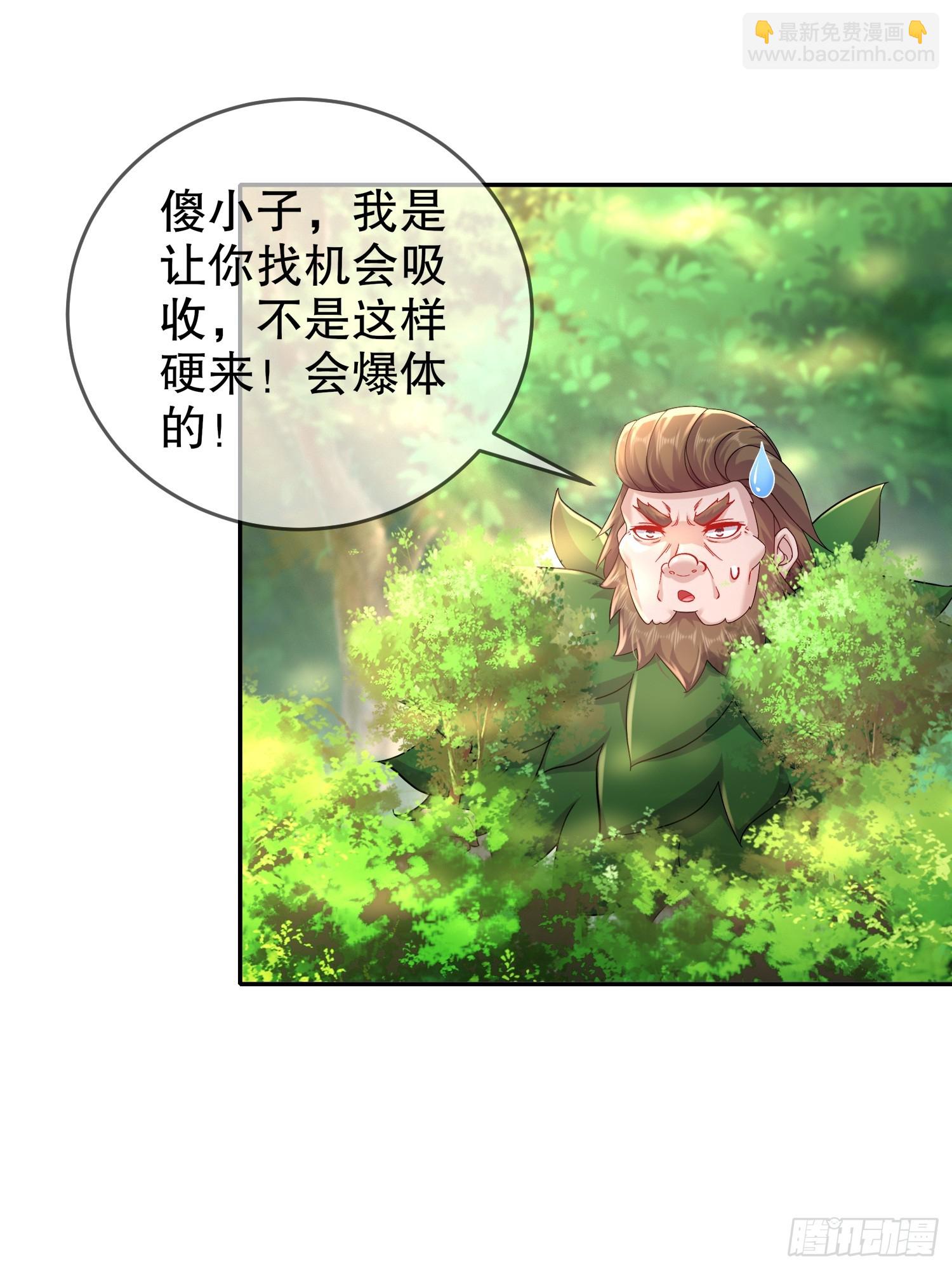 39-人形充电宝-第40话