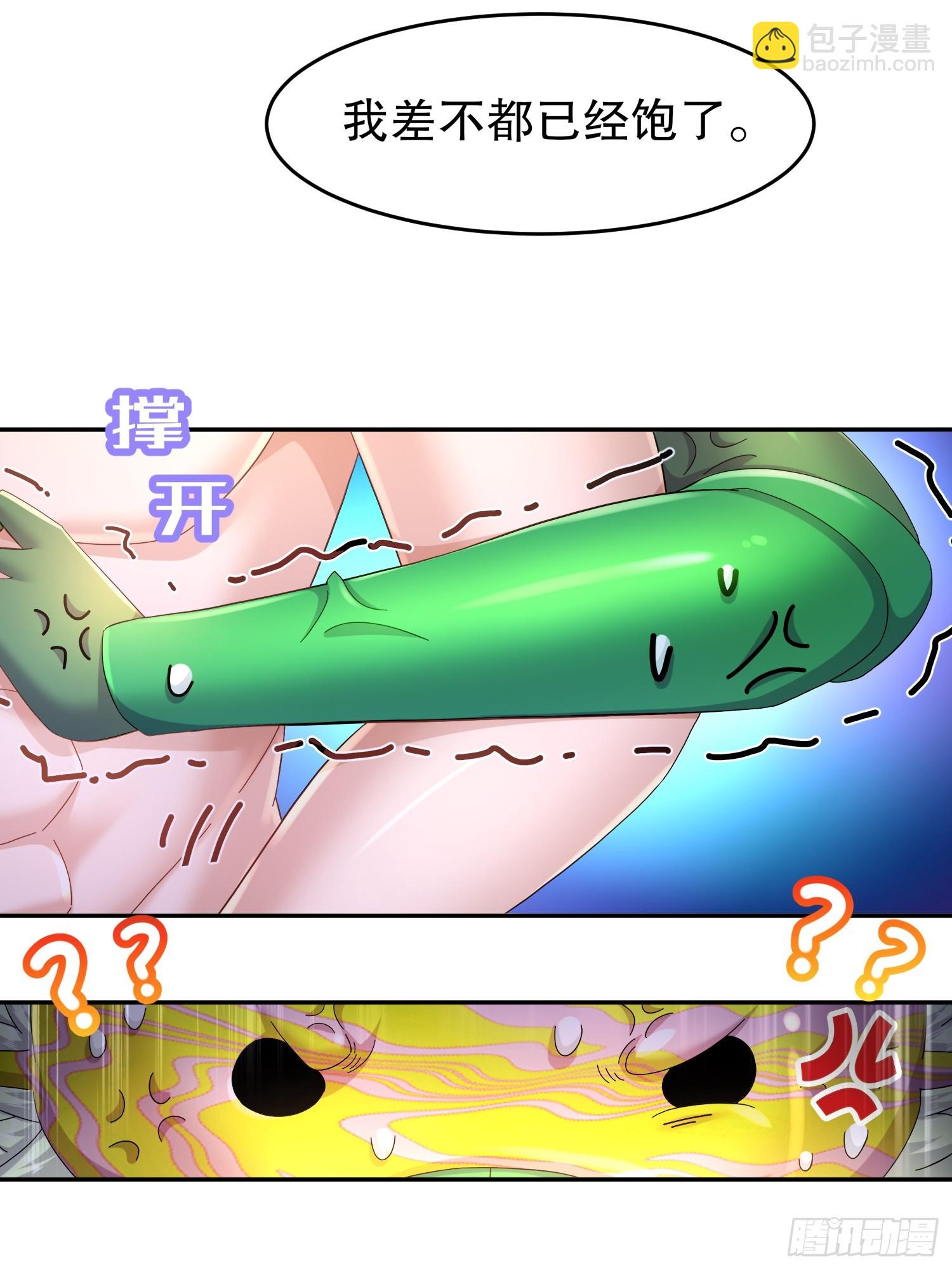 39-人形充电宝-第40话