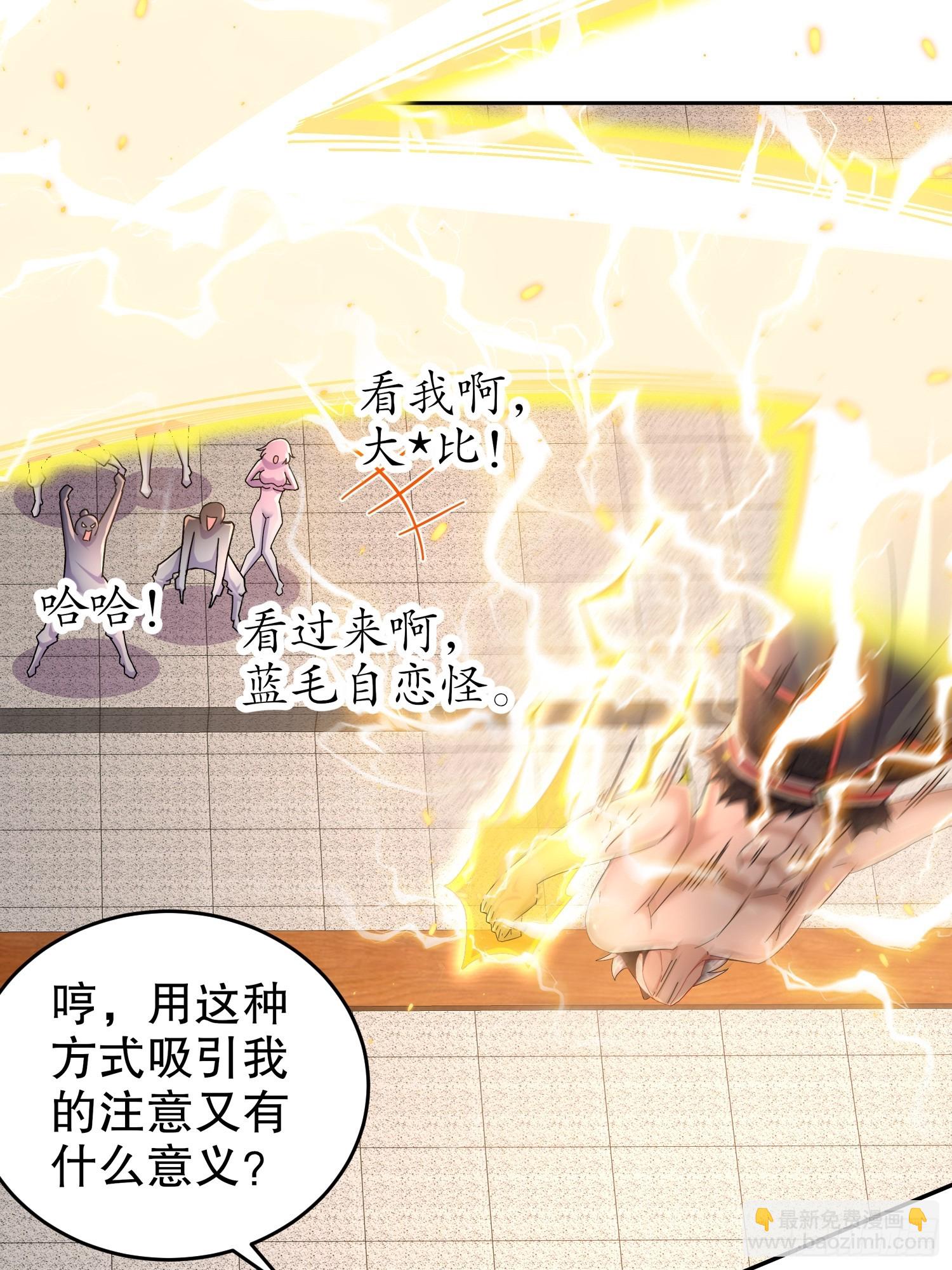 39-人形充电宝-第40话