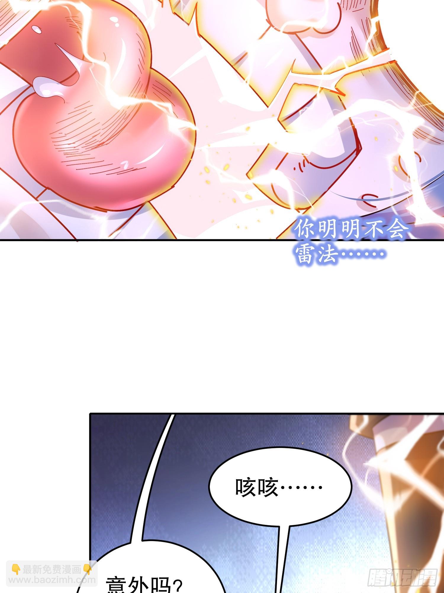 39-人形充电宝-第40话