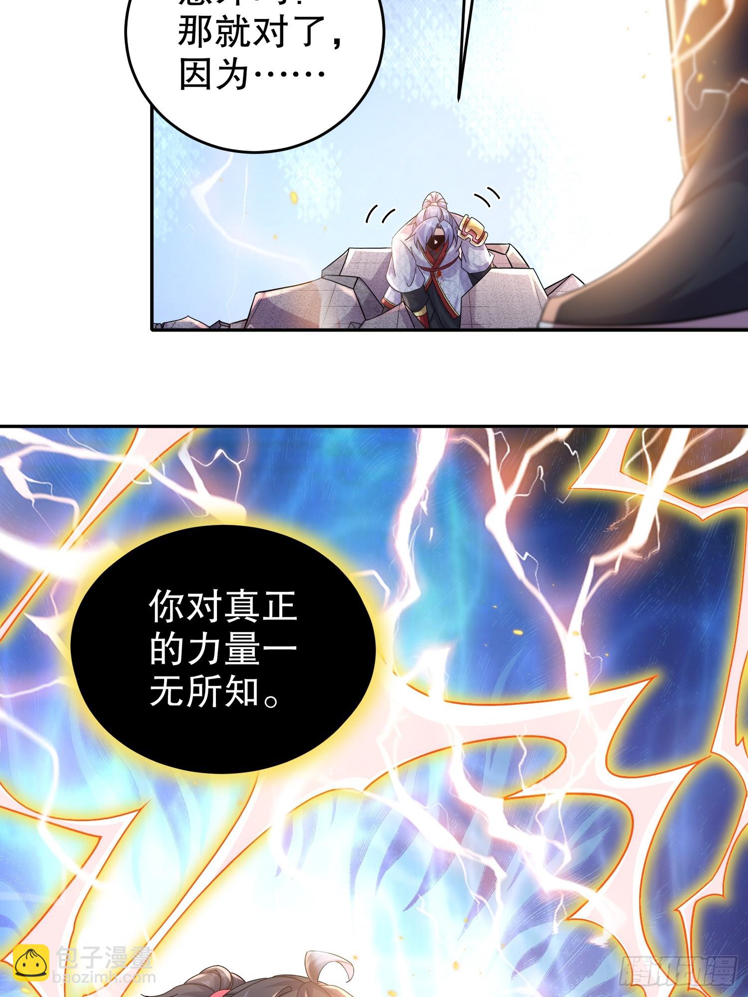 39-人形充电宝-第40话