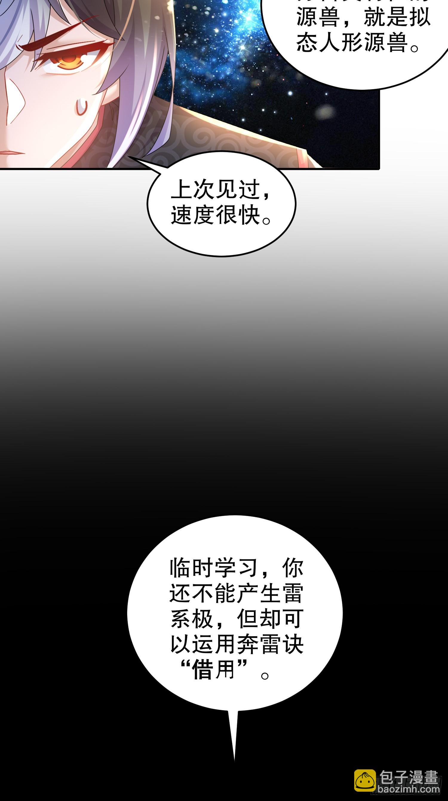 39-人形充电宝-第40话