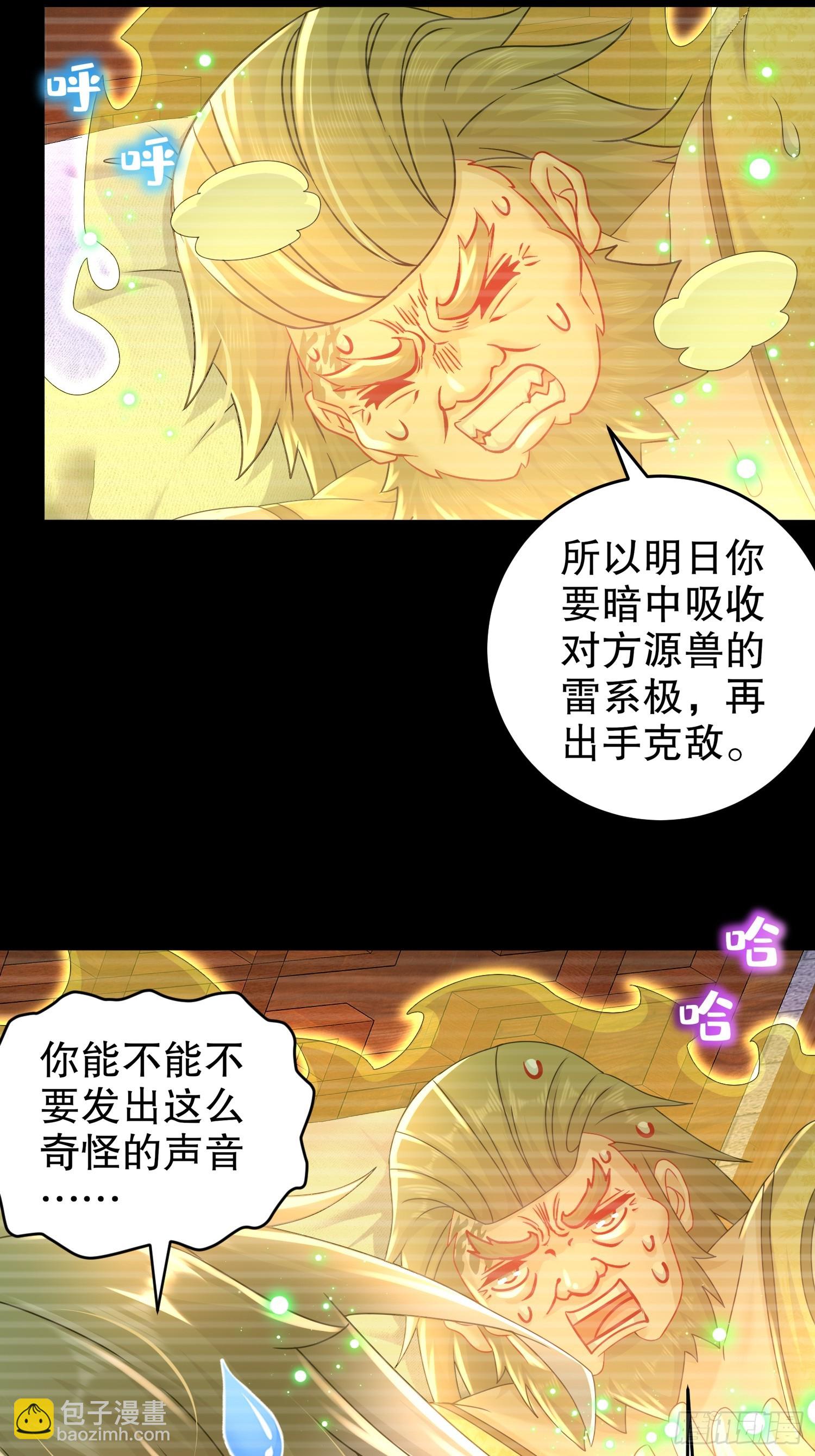39-人形充电宝-第40话