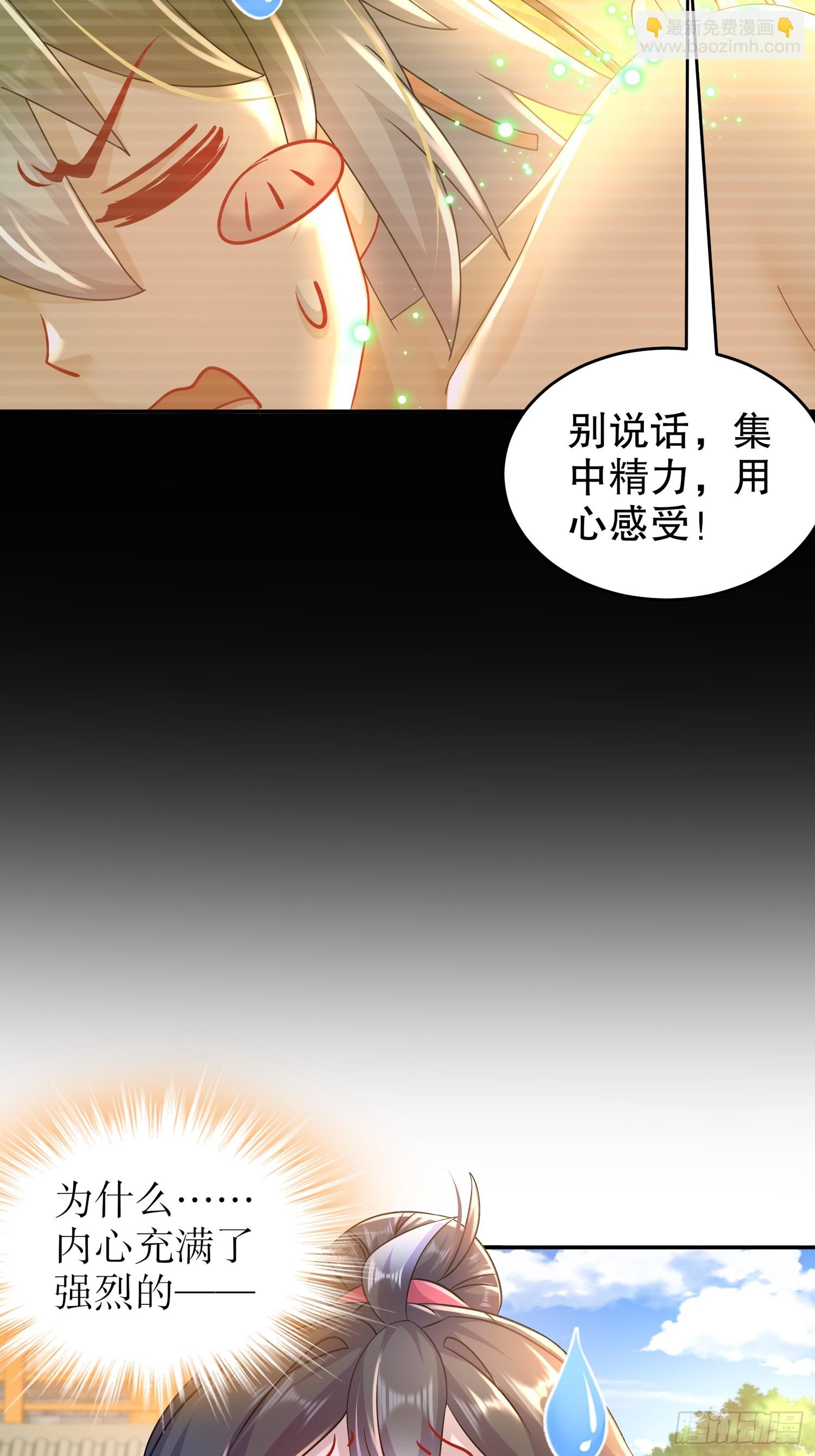 39-人形充电宝-第40话